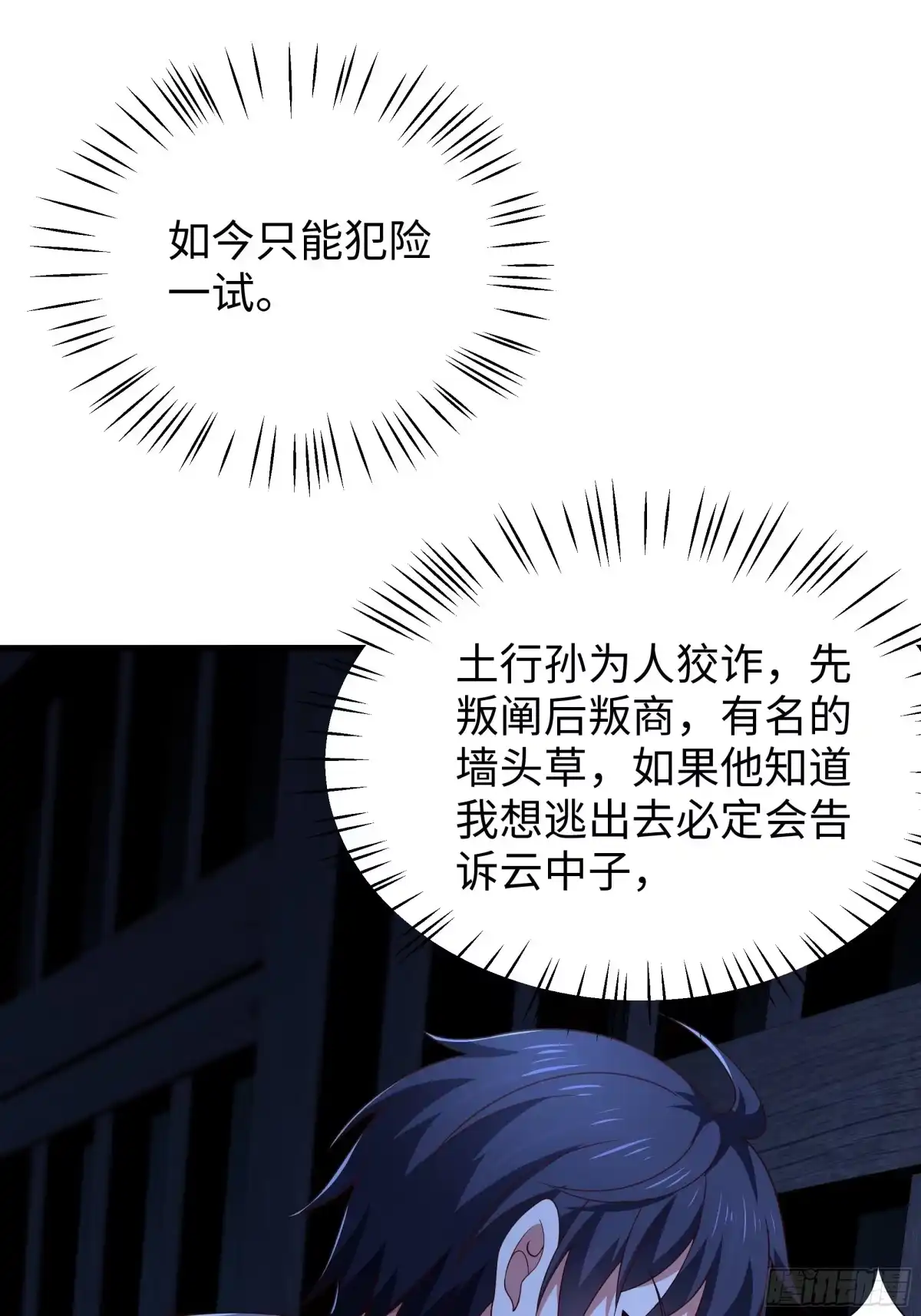 《重生封神游戏之最强散人》218 她就是姜皇后转世？！ 第39页