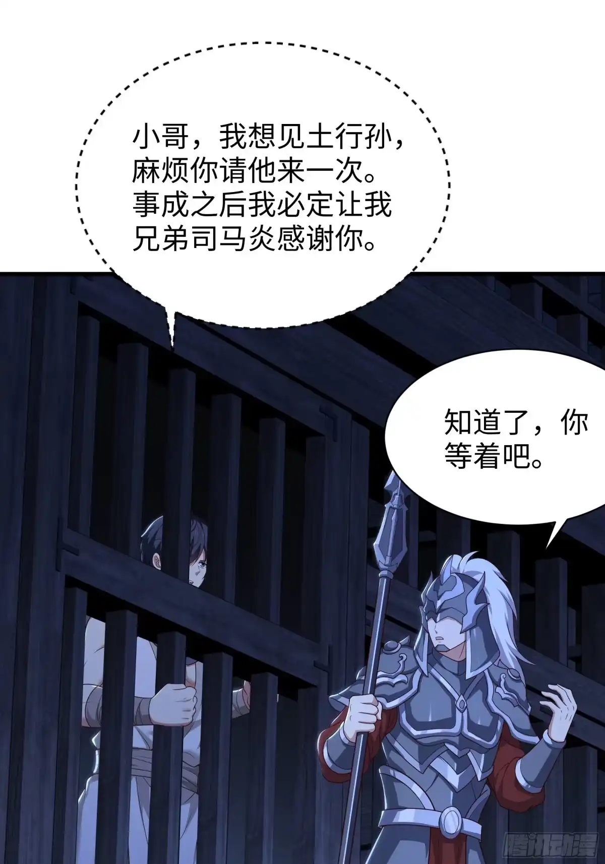 《重生封神游戏之最强散人》218 她就是姜皇后转世？！ 第37页