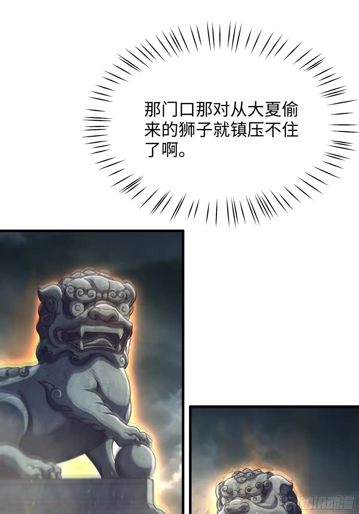 《重生封神游戏之最强散人》219 瀛岛国运大跌 第22页