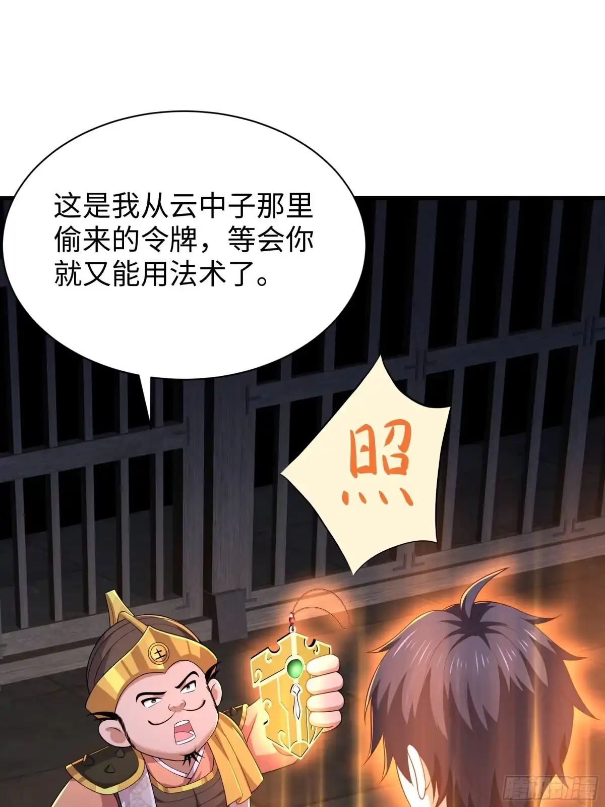 《重生封神游戏之最强散人》219 瀛岛国运大跌 第45页