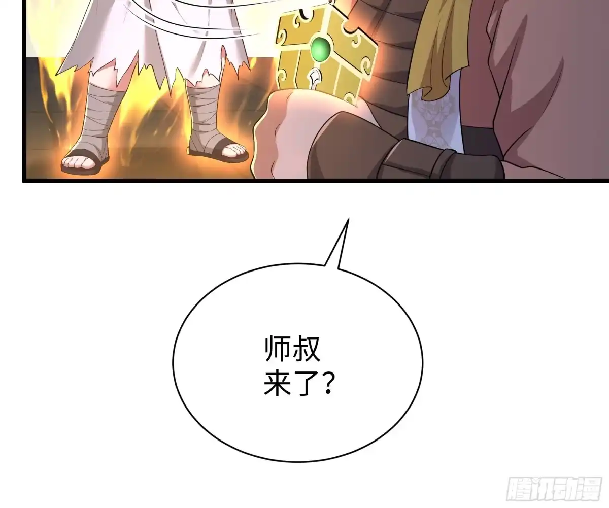 《重生封神游戏之最强散人》219 瀛岛国运大跌 第48页