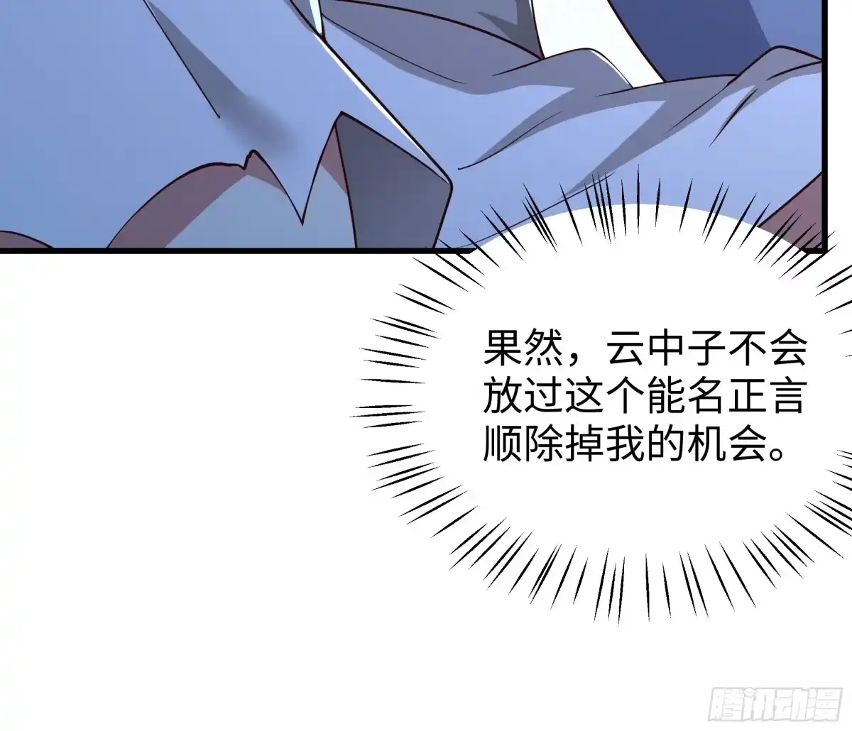 《重生封神游戏之最强散人》219 瀛岛国运大跌 第44页
