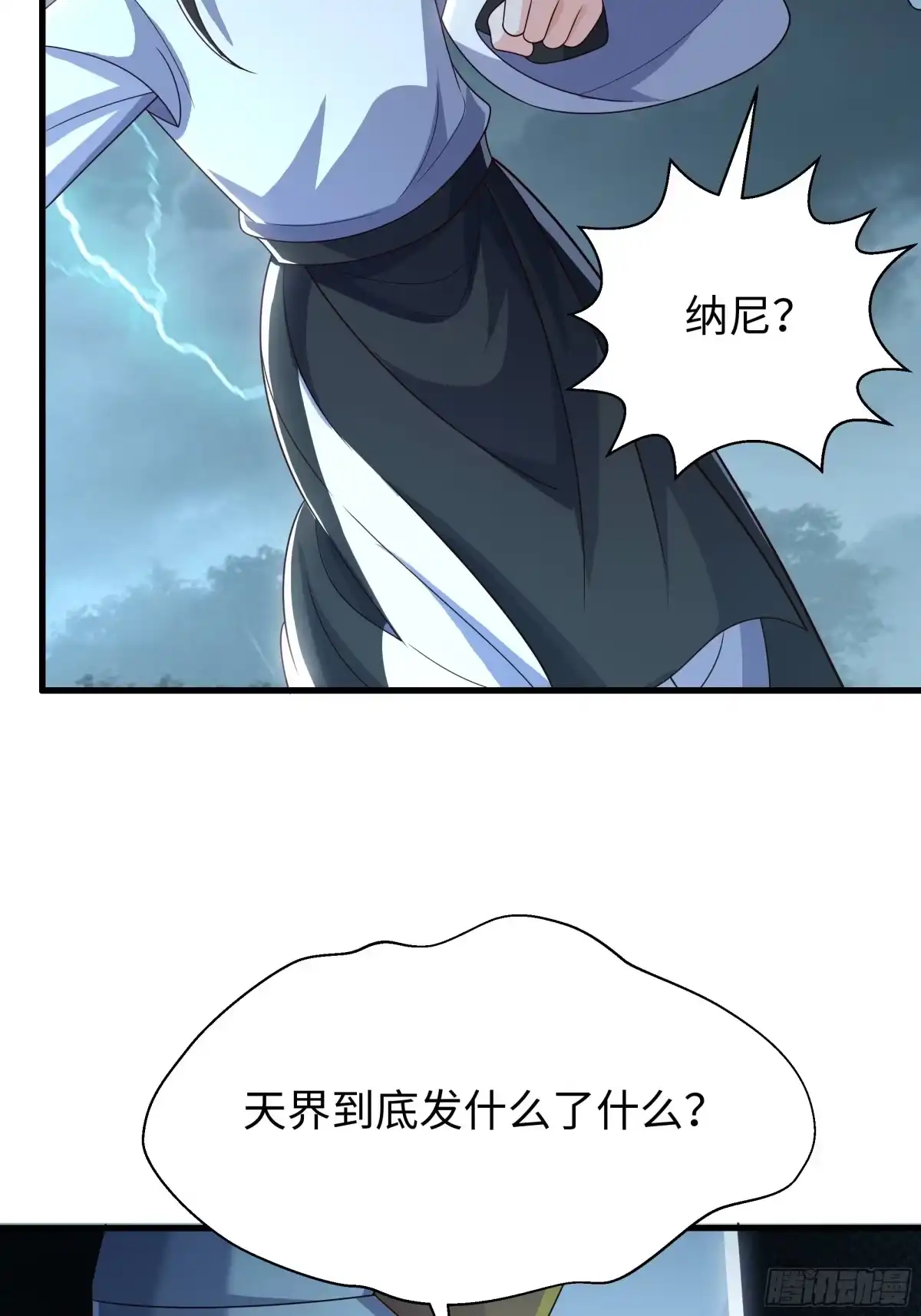《重生封神游戏之最强散人》219 瀛岛国运大跌 第19页