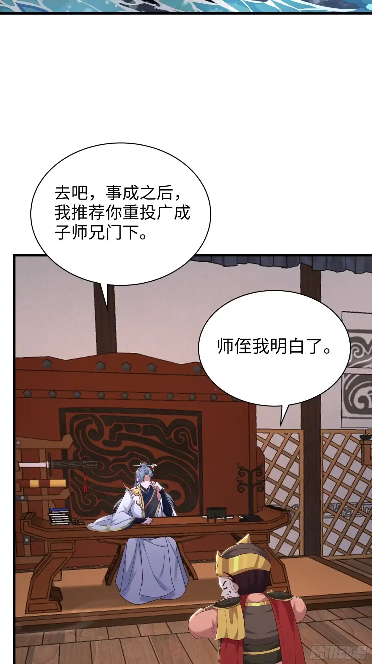 《重生封神游戏之最强散人》219 瀛岛国运大跌 第38页