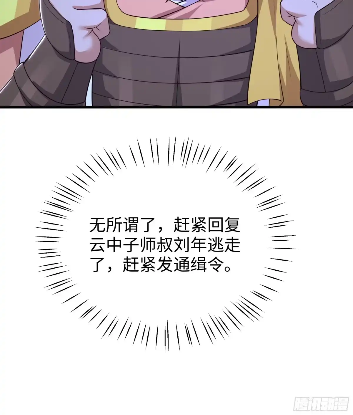《重生封神游戏之最强散人》219 瀛岛国运大跌 第53页