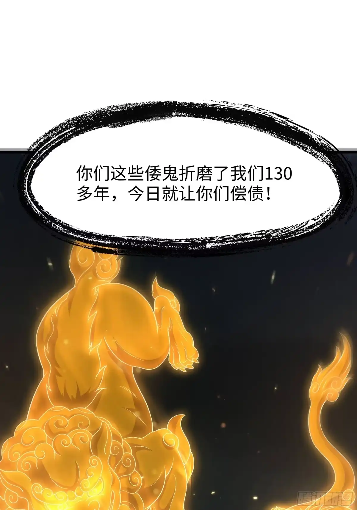 《重生封神游戏之最强散人》219 瀛岛国运大跌 第29页