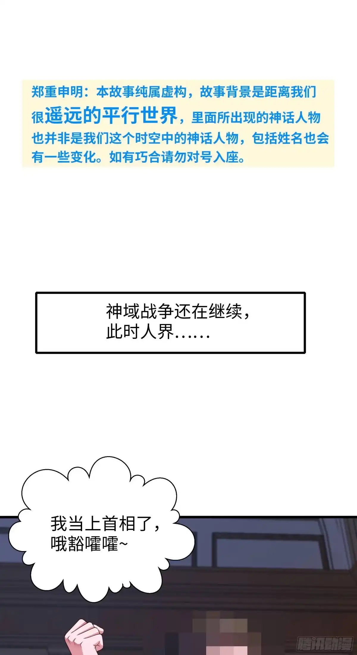 《重生封神游戏之最强散人》219 瀛岛国运大跌 第2页