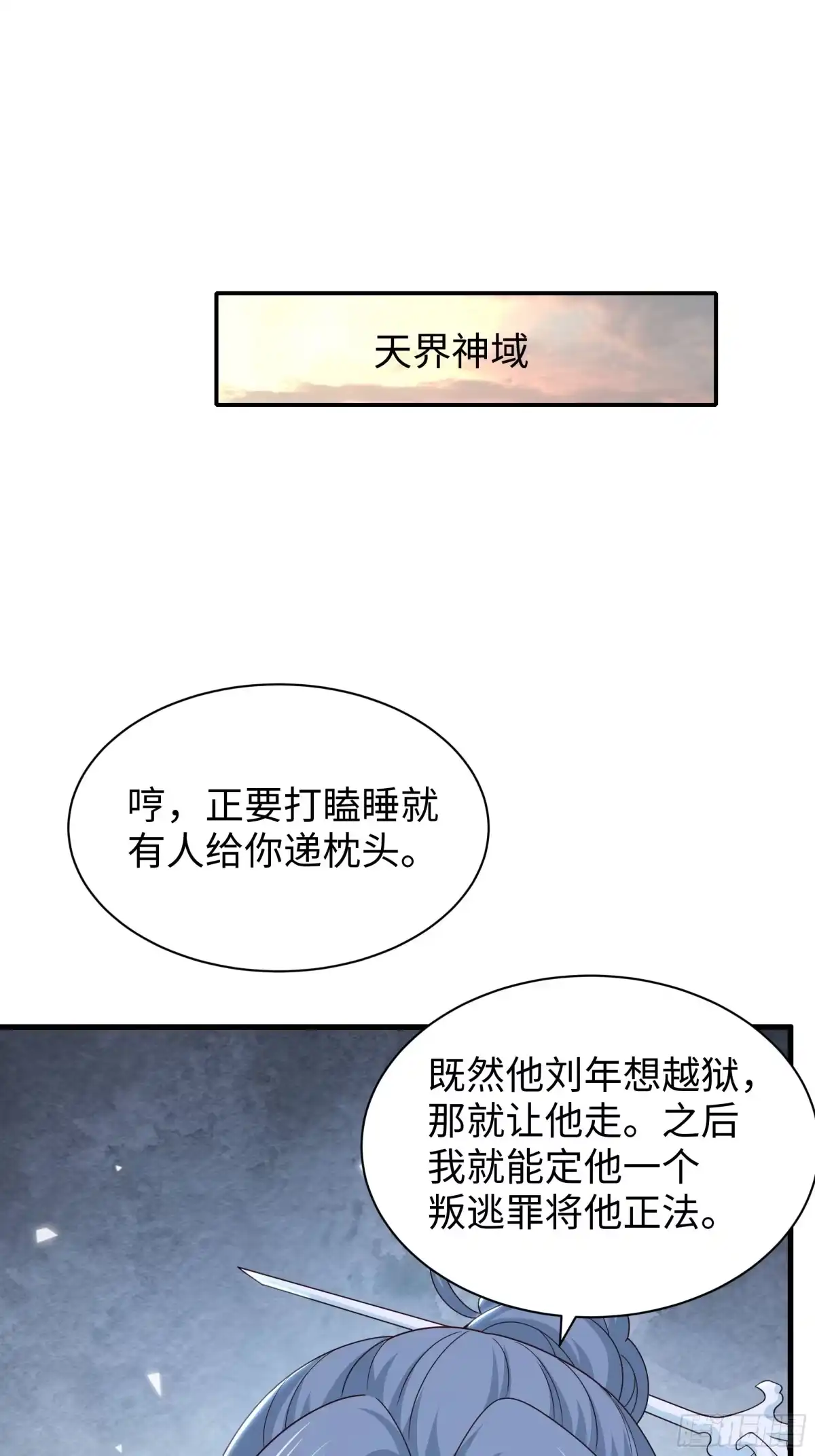 《重生封神游戏之最强散人》219 瀛岛国运大跌 第33页