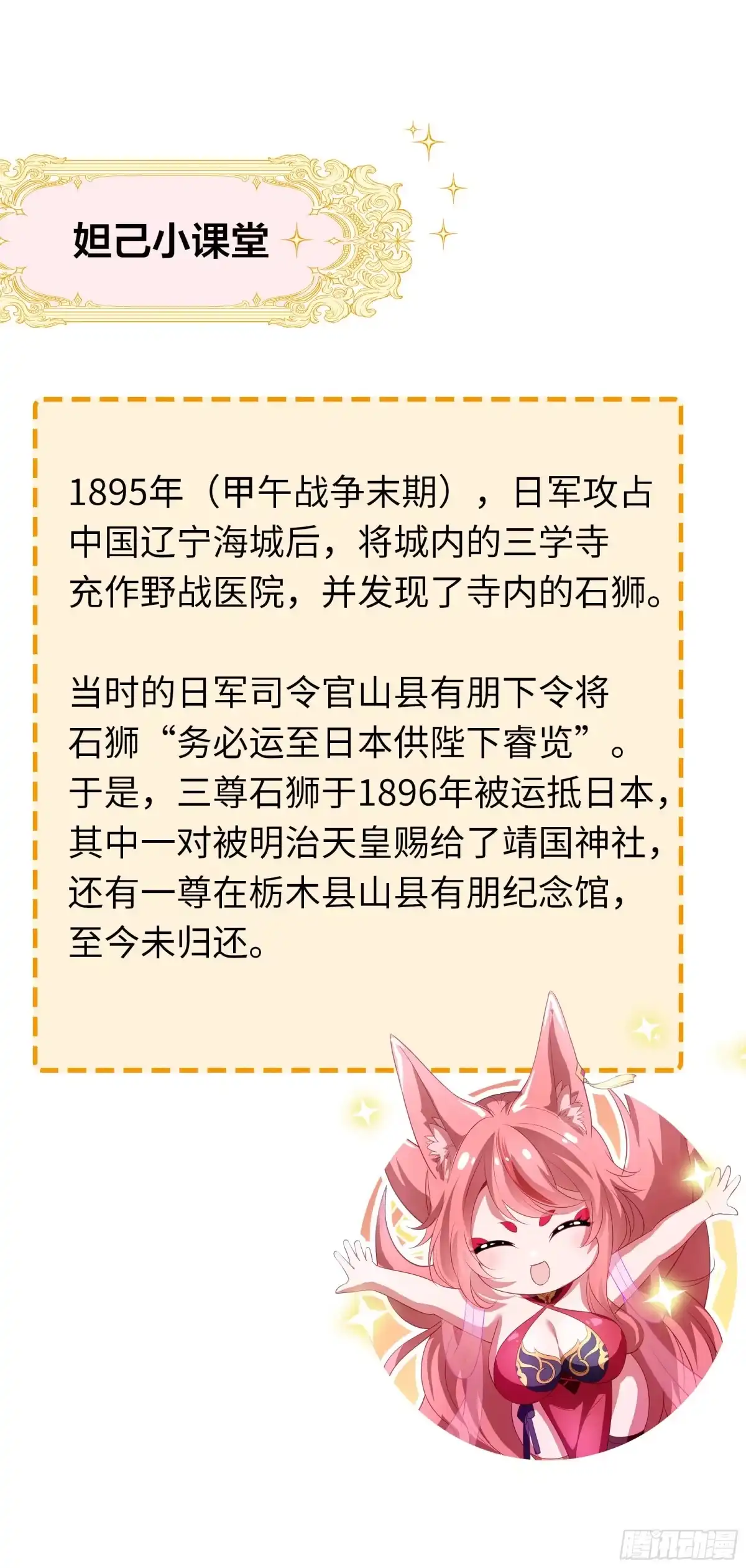《重生封神游戏之最强散人》219 瀛岛国运大跌 第58页