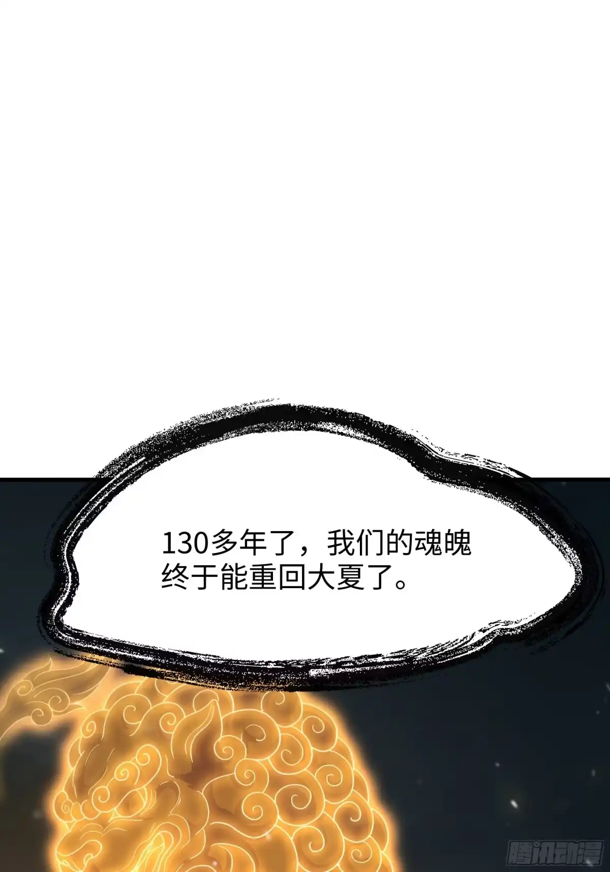 《重生封神游戏之最强散人》219 瀛岛国运大跌 第25页