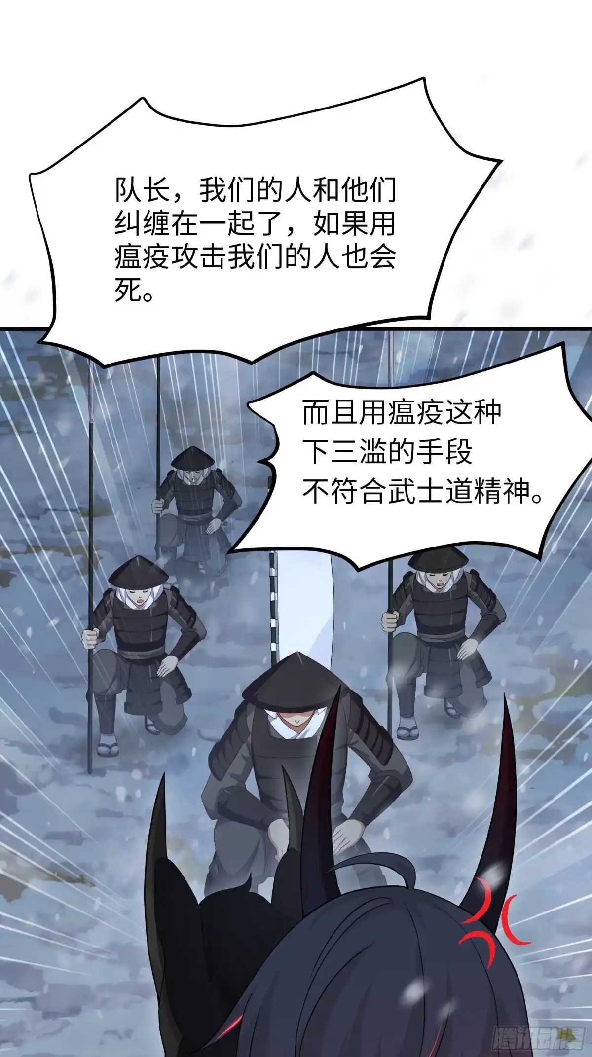 《重生封神游戏之最强散人》220 只是凡人 第40页