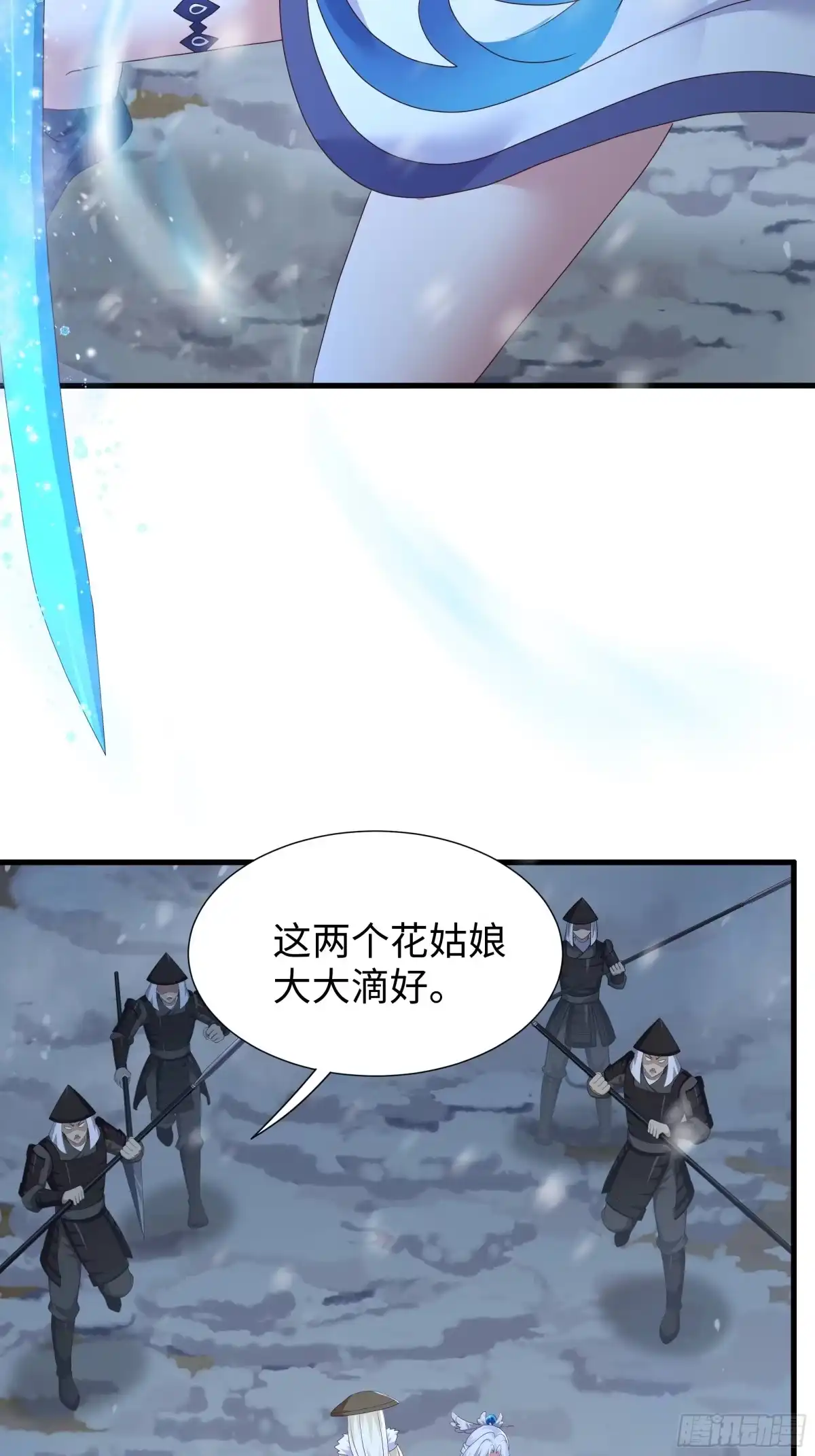 《重生封神游戏之最强散人》220 只是凡人 第27页
