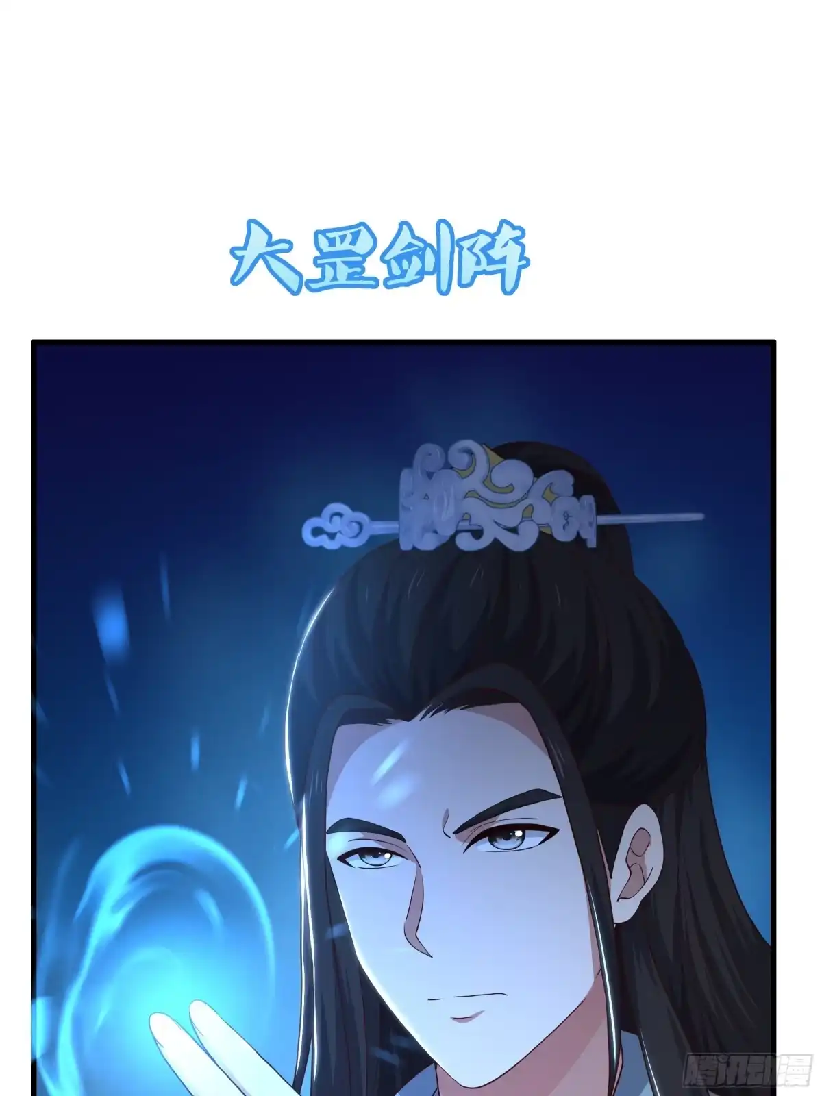 《重生封神游戏之最强散人》220 只是凡人 第50页