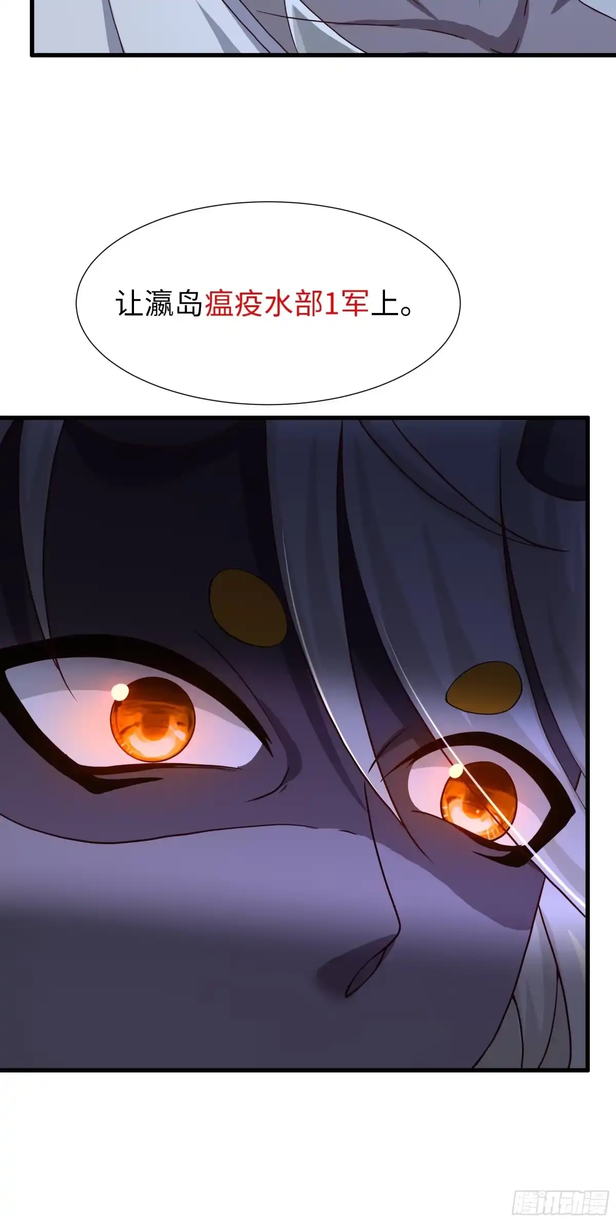 《重生封神游戏之最强散人》220 只是凡人 第39页