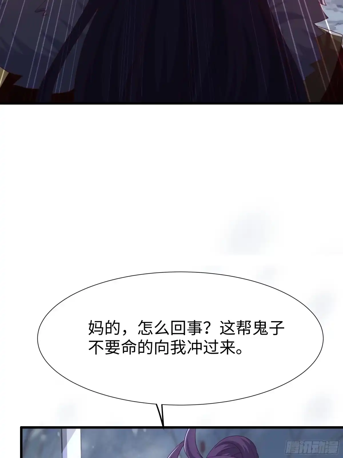 《重生封神游戏之最强散人》220 只是凡人 第5页