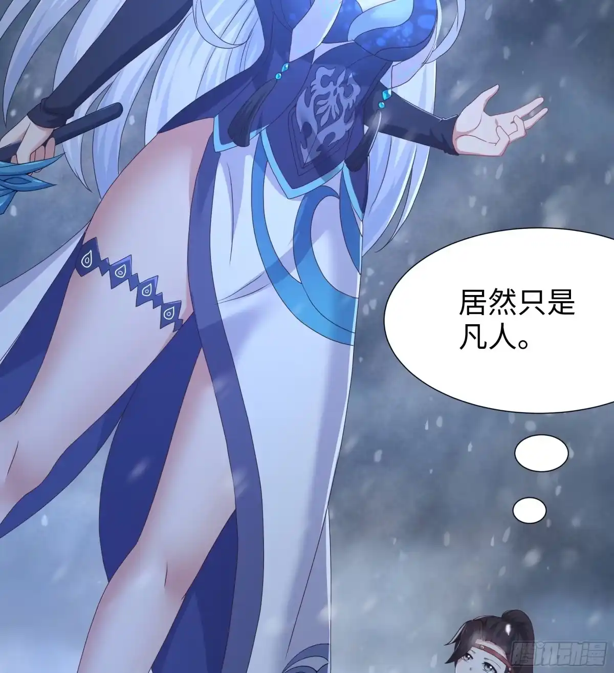 《重生封神游戏之最强散人》220 只是凡人 第15页