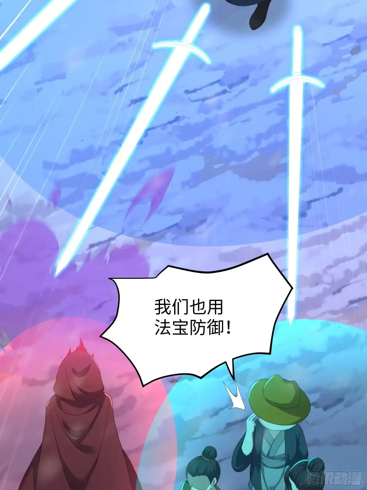 《重生封神游戏之最强散人》220 只是凡人 第54页