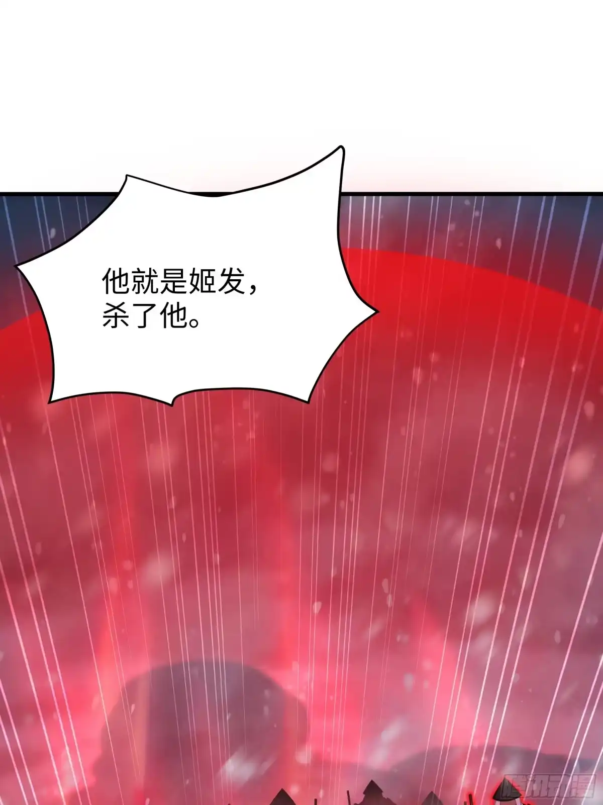 《重生封神游戏之最强散人》220 只是凡人 第2页