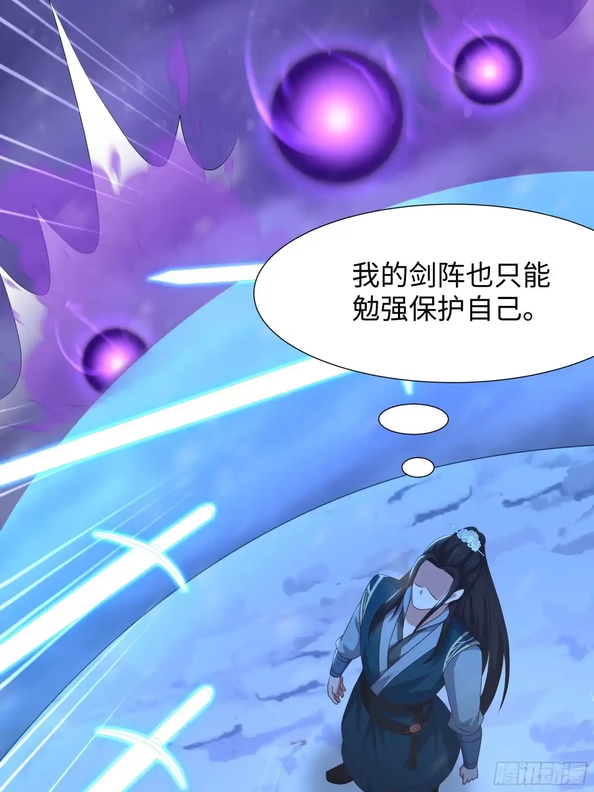 《重生封神游戏之最强散人》220 只是凡人 第53页