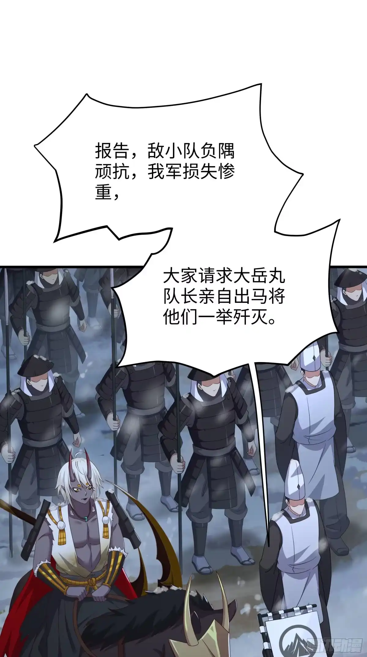 《重生封神游戏之最强散人》220 只是凡人 第36页