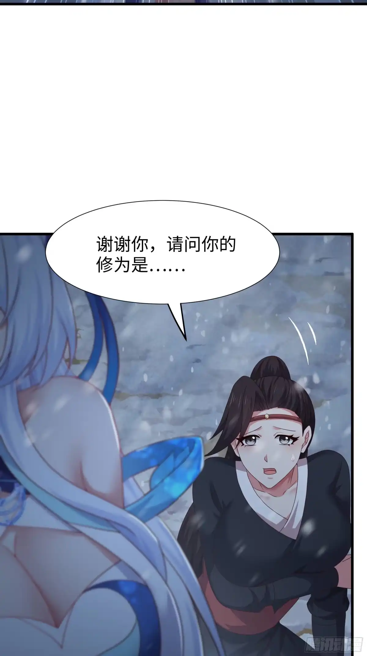 《重生封神游戏之最强散人》220 只是凡人 第13页