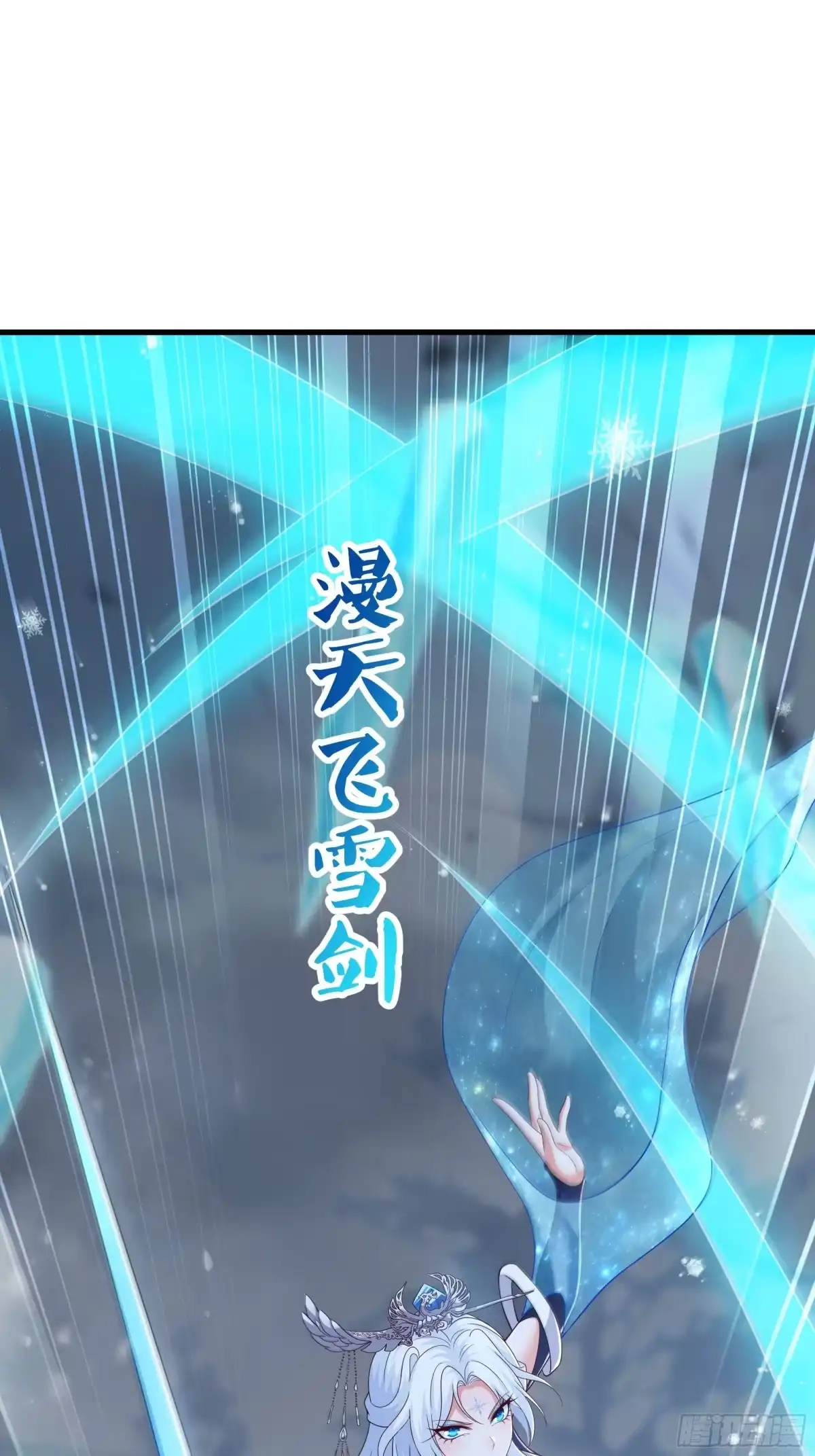 《重生封神游戏之最强散人》220 只是凡人 第29页