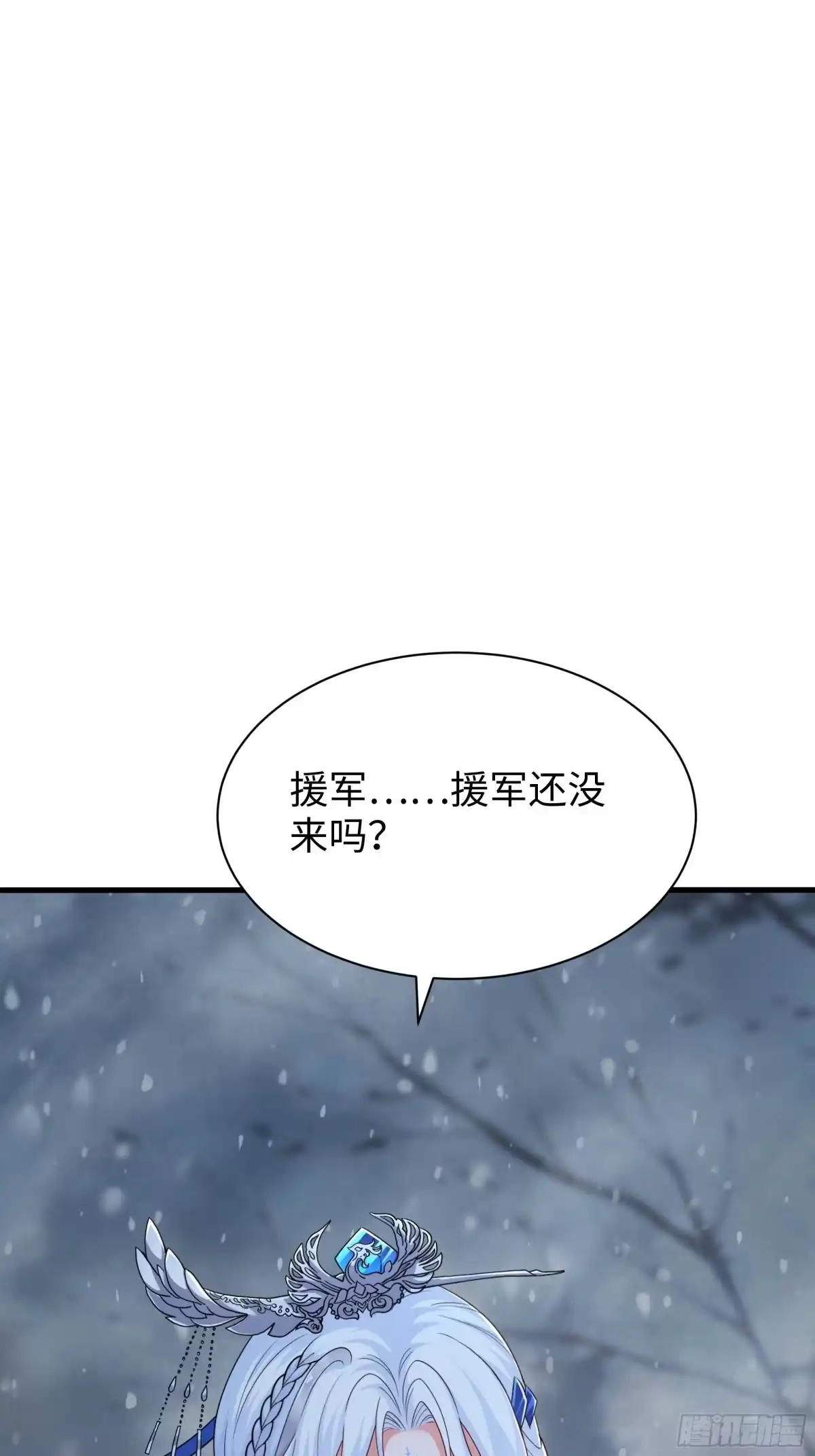 《重生封神游戏之最强散人》220 只是凡人 第33页