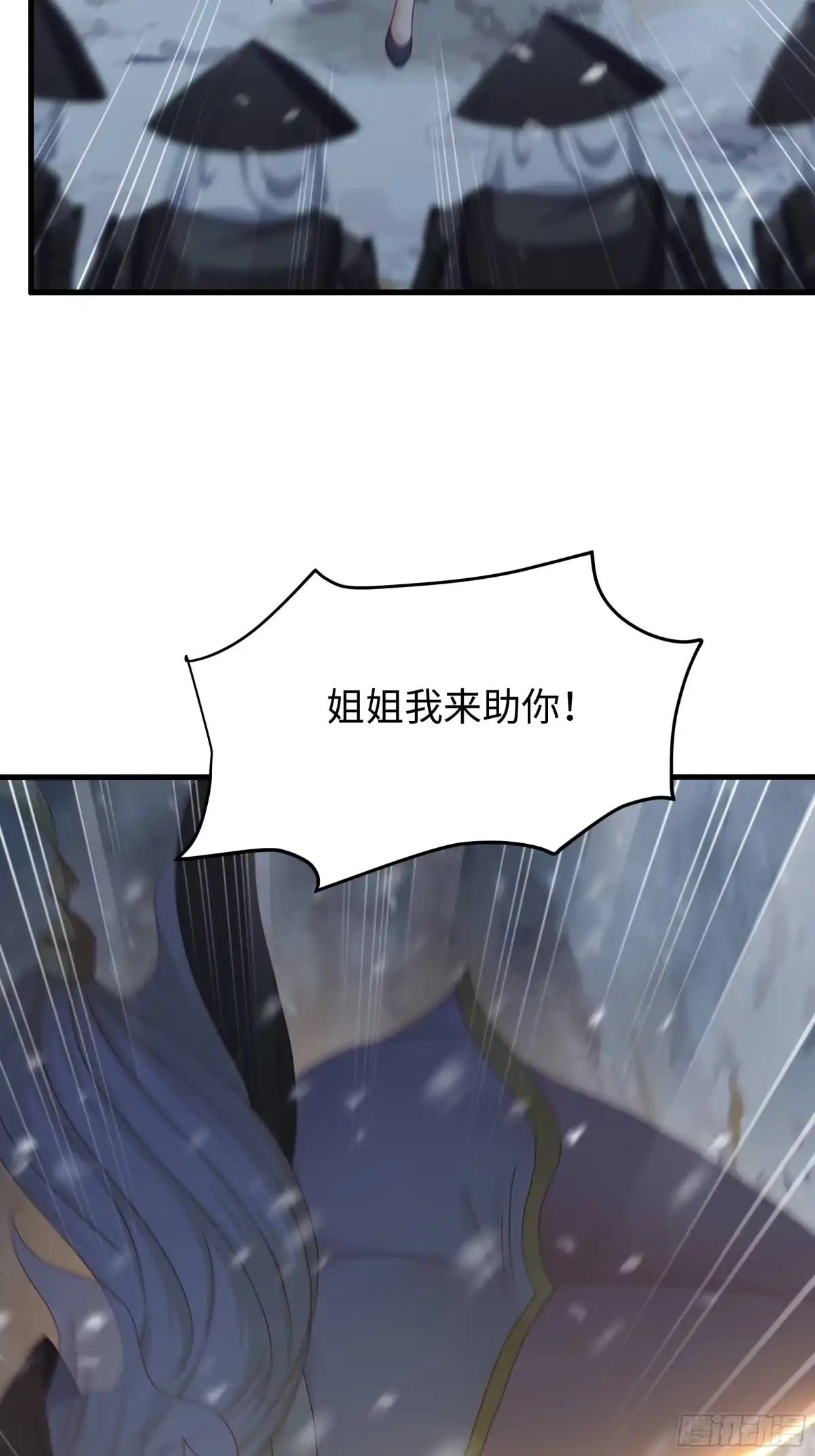 《重生封神游戏之最强散人》220 只是凡人 第20页