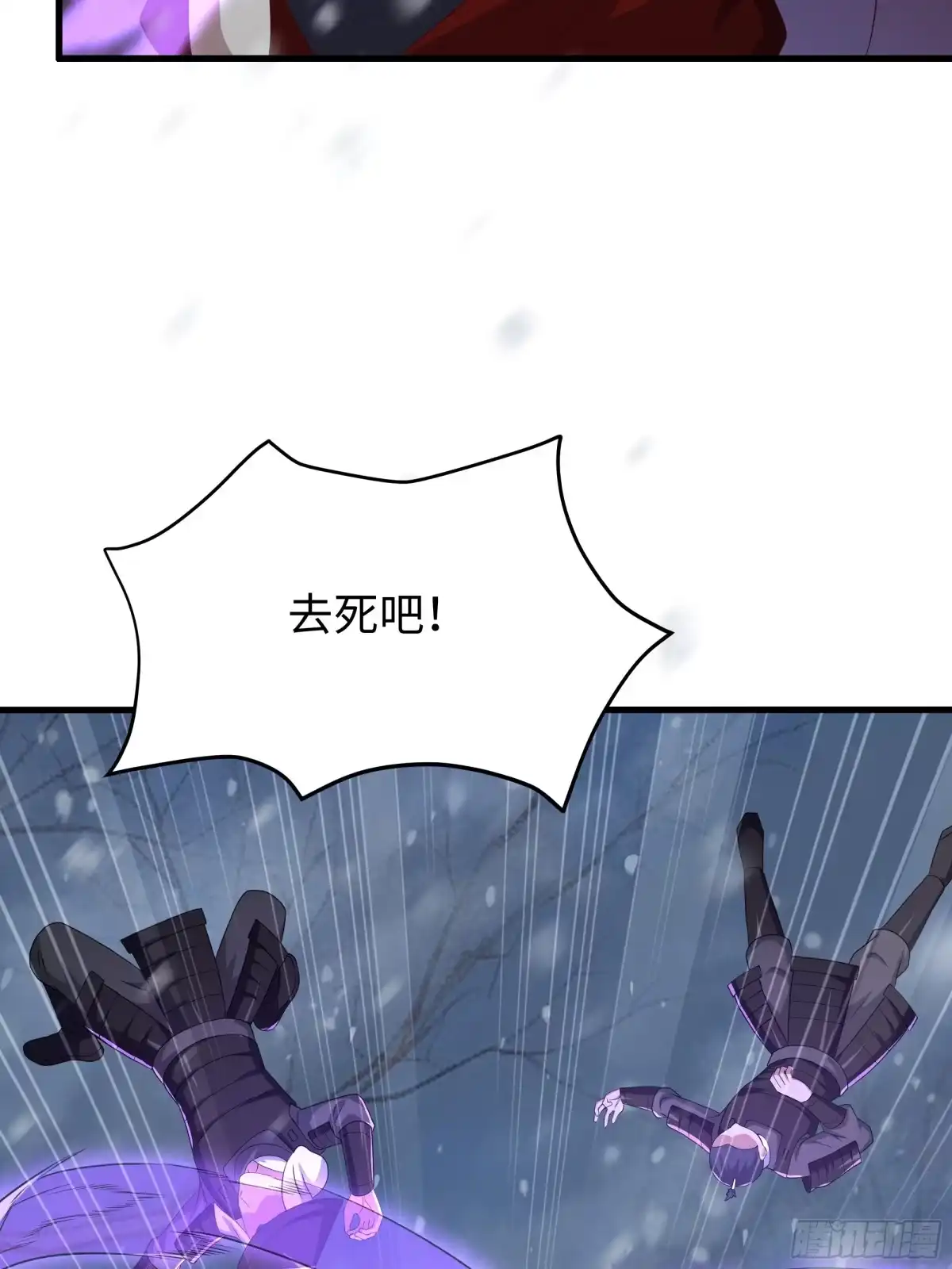 《重生封神游戏之最强散人》220 只是凡人 第7页