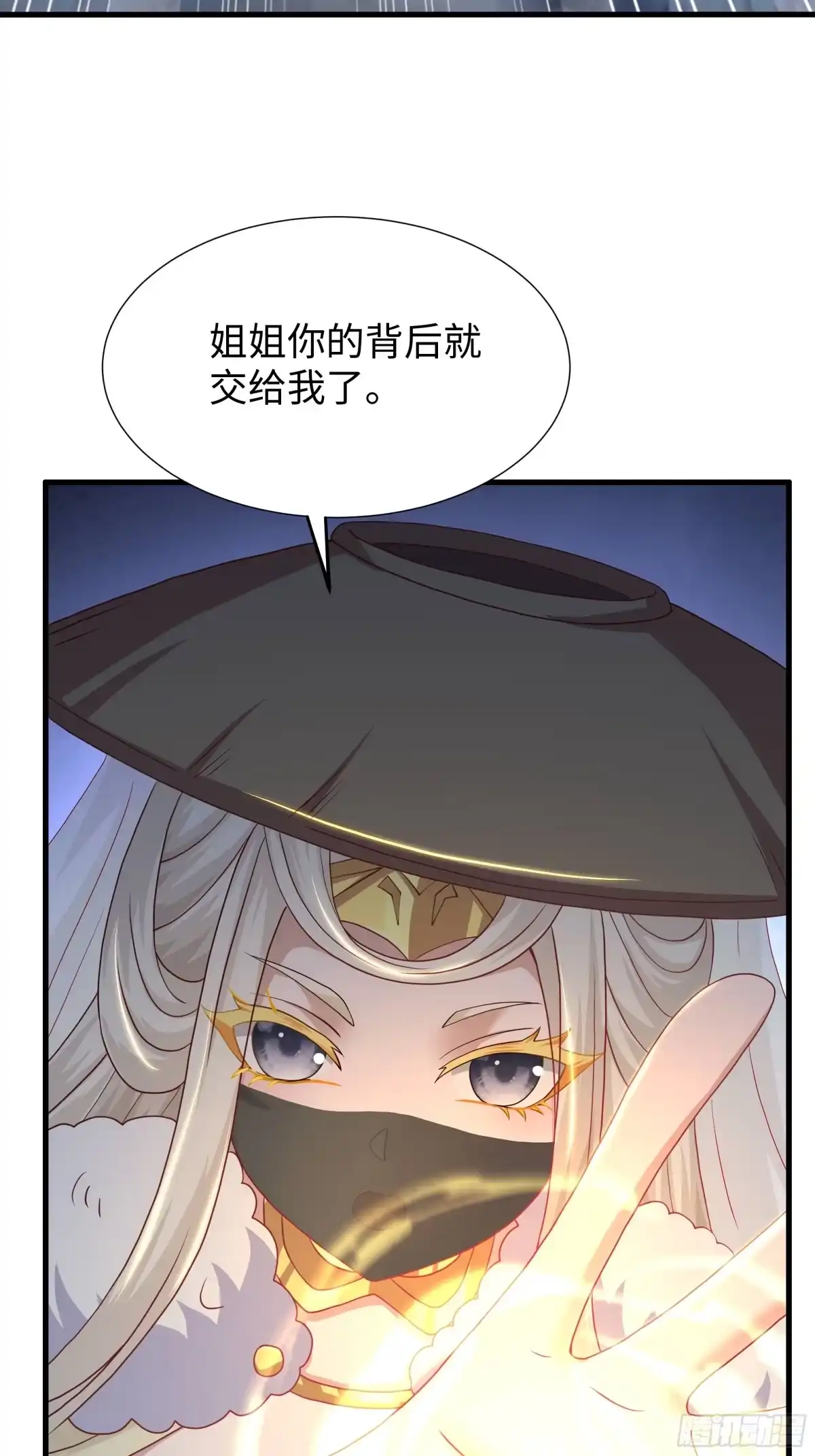 《重生封神游戏之最强散人》220 只是凡人 第22页