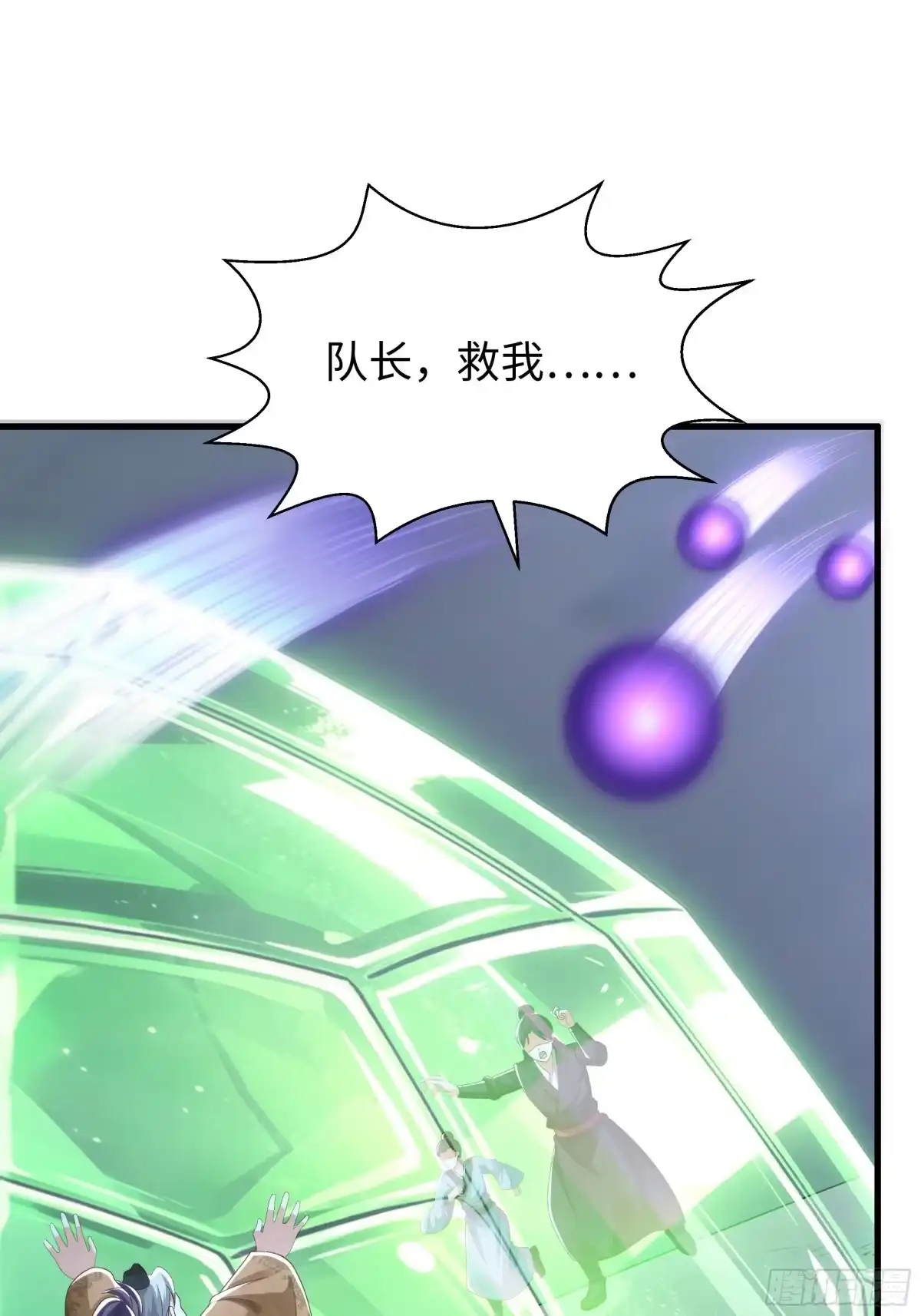 《重生封神游戏之最强散人》221 月宫阵 第9页
