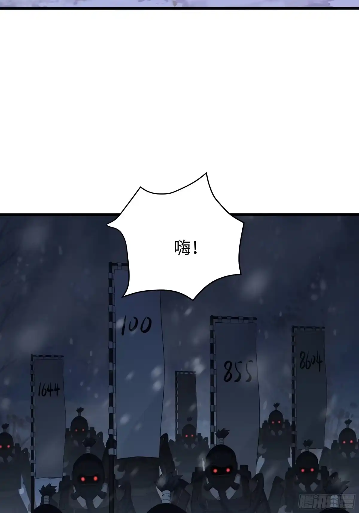 《重生封神游戏之最强散人》221 月宫阵 第23页