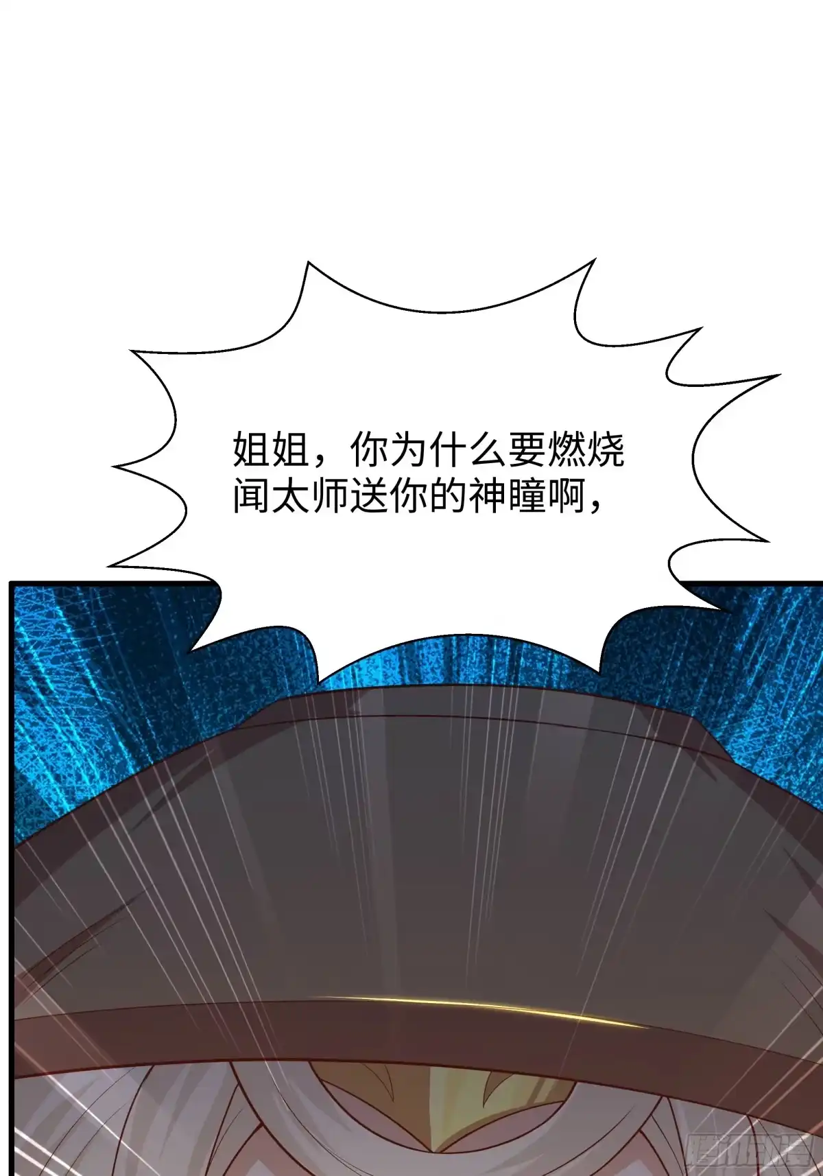 《重生封神游戏之最强散人》221 月宫阵 第40页