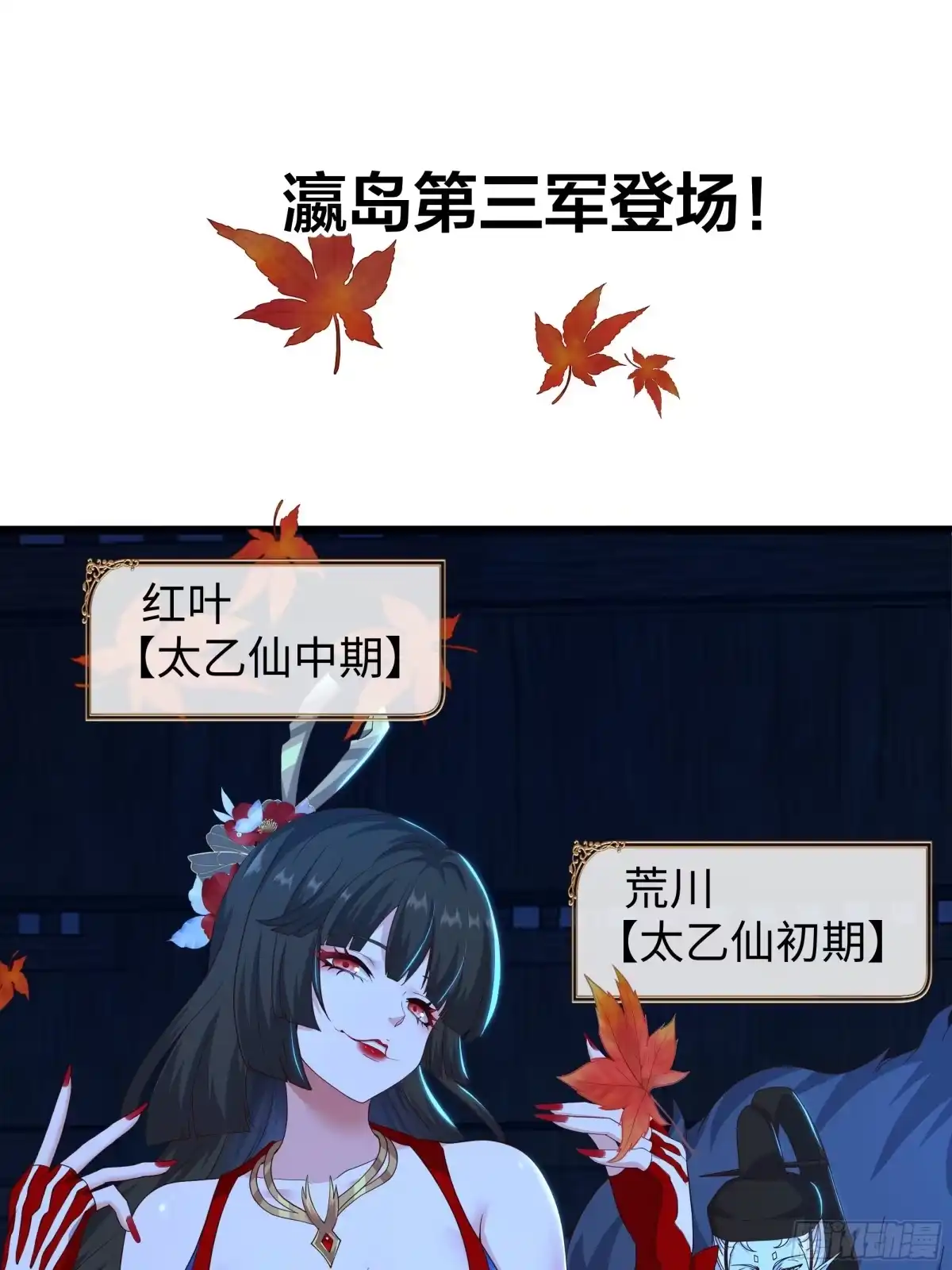 《重生封神游戏之最强散人》221 月宫阵 第57页