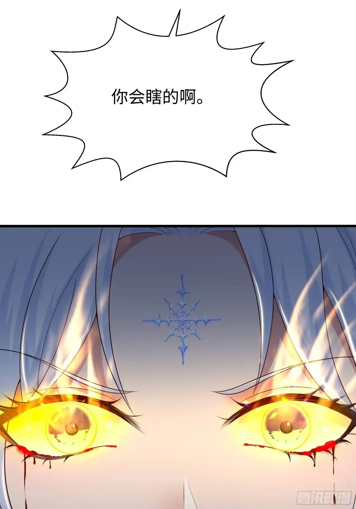 《重生封神游戏之最强散人》221 月宫阵 第42页
