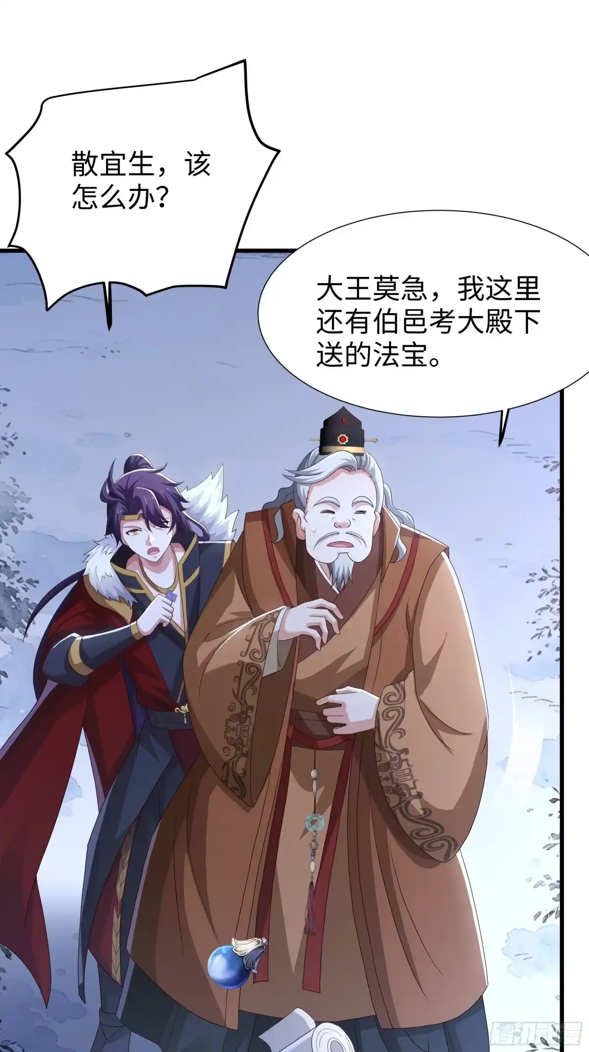 《重生封神游戏之最强散人》221 月宫阵 第4页