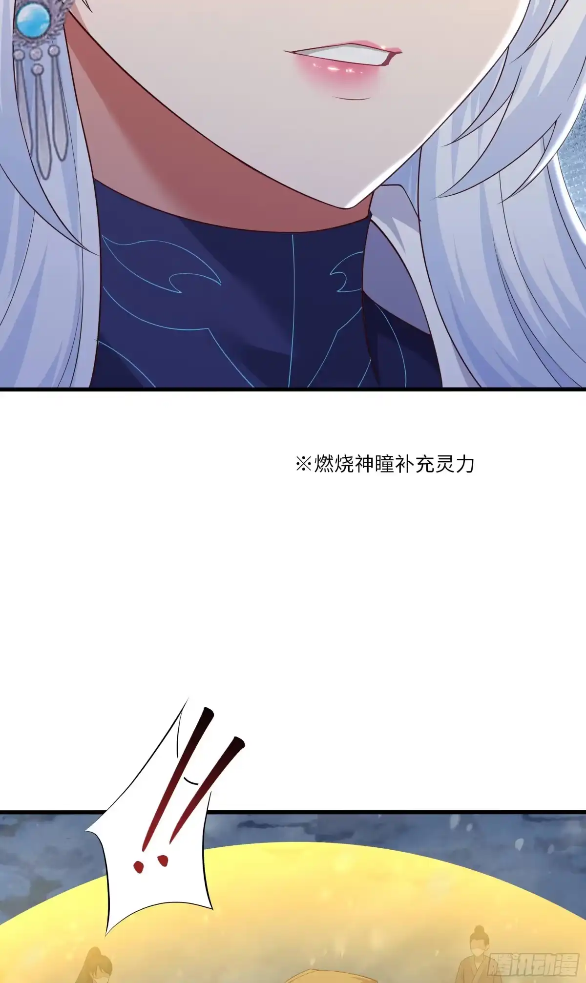 《重生封神游戏之最强散人》221 月宫阵 第37页