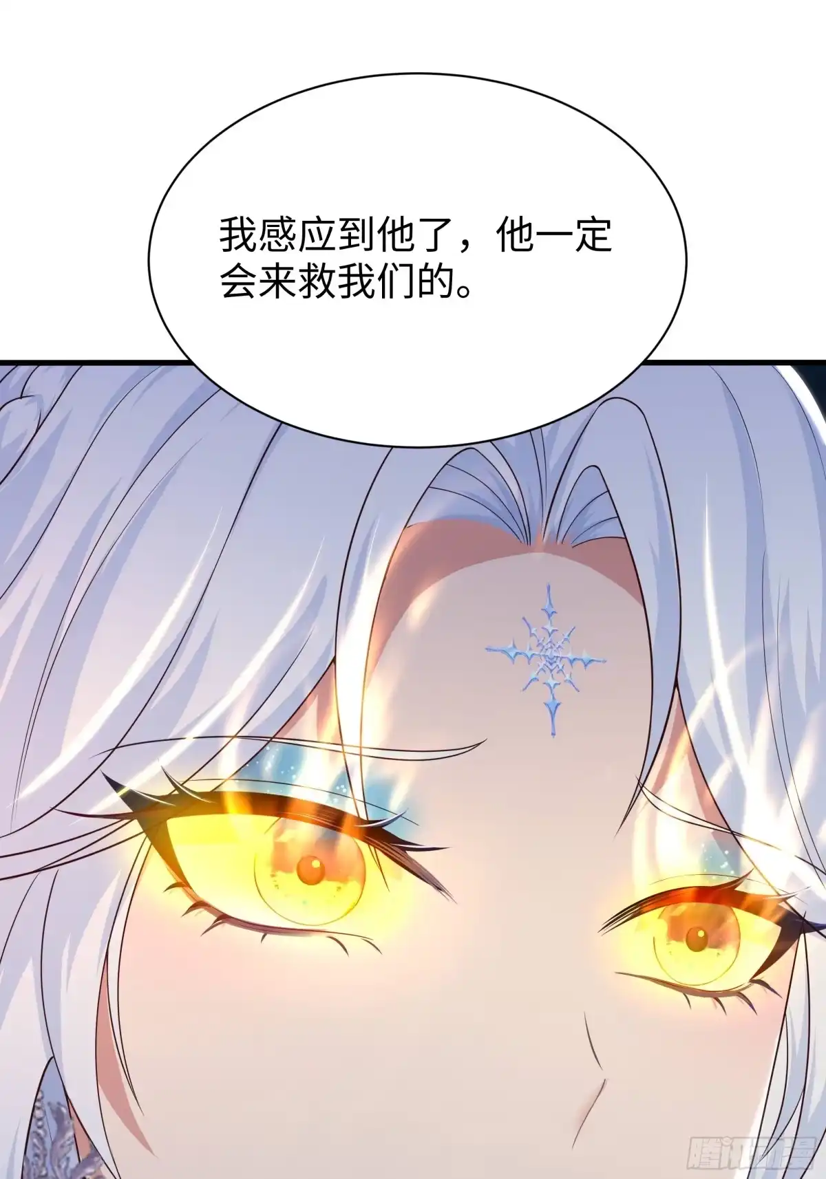 《重生封神游戏之最强散人》221 月宫阵 第36页