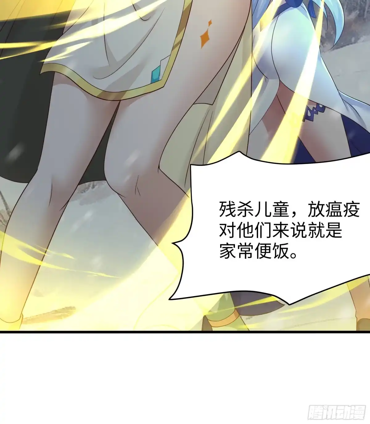 《重生封神游戏之最强散人》221 月宫阵 第3页