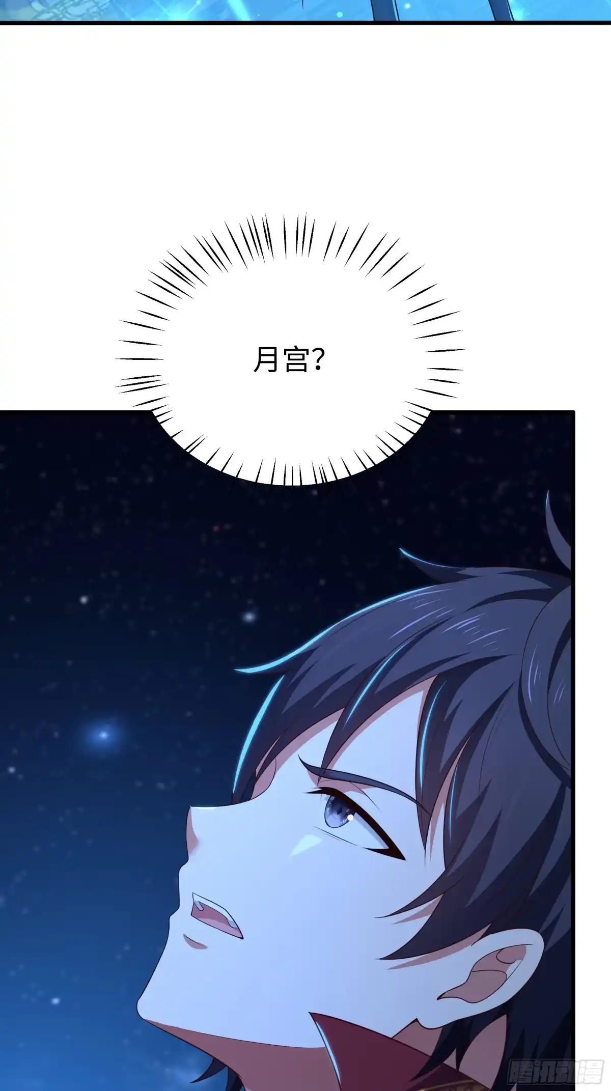 《重生封神游戏之最强散人》221 月宫阵 第52页