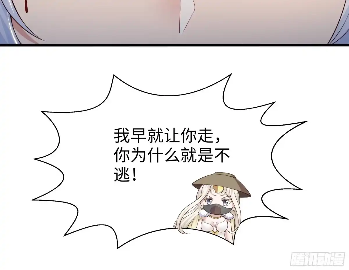 《重生封神游戏之最强散人》221 月宫阵 第43页