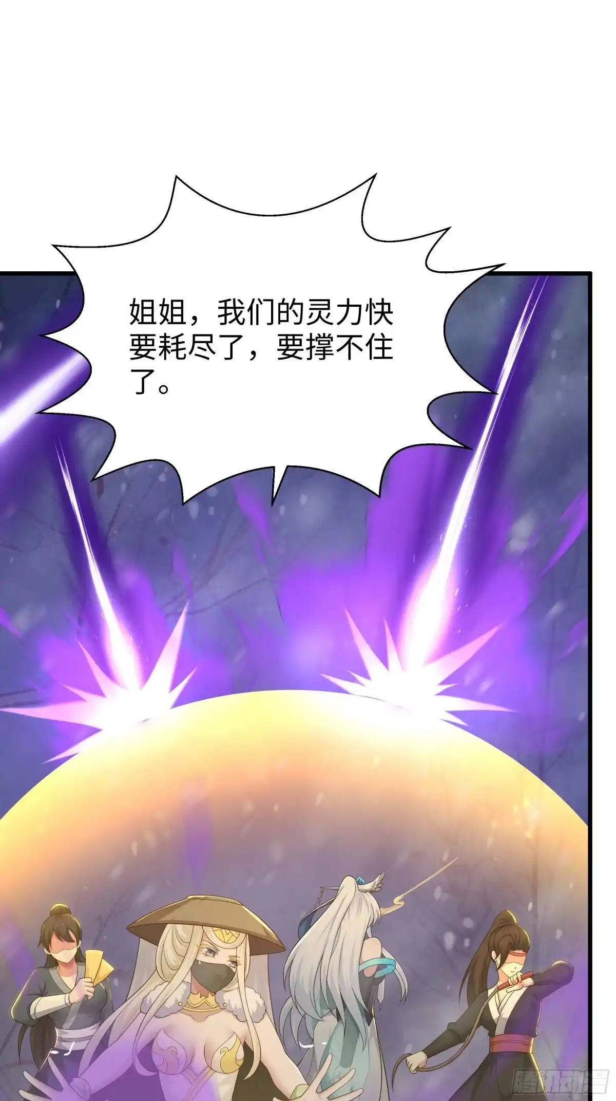 《重生封神游戏之最强散人》221 月宫阵 第34页