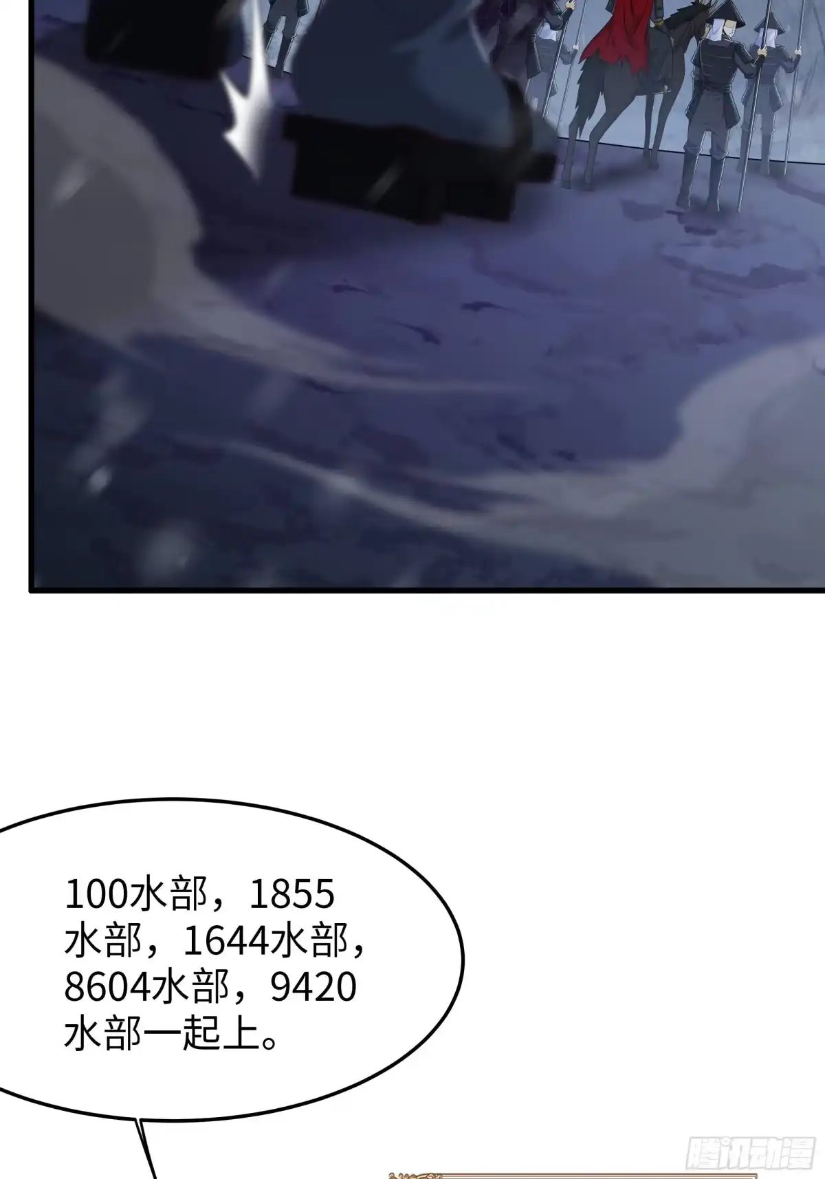 《重生封神游戏之最强散人》221 月宫阵 第20页