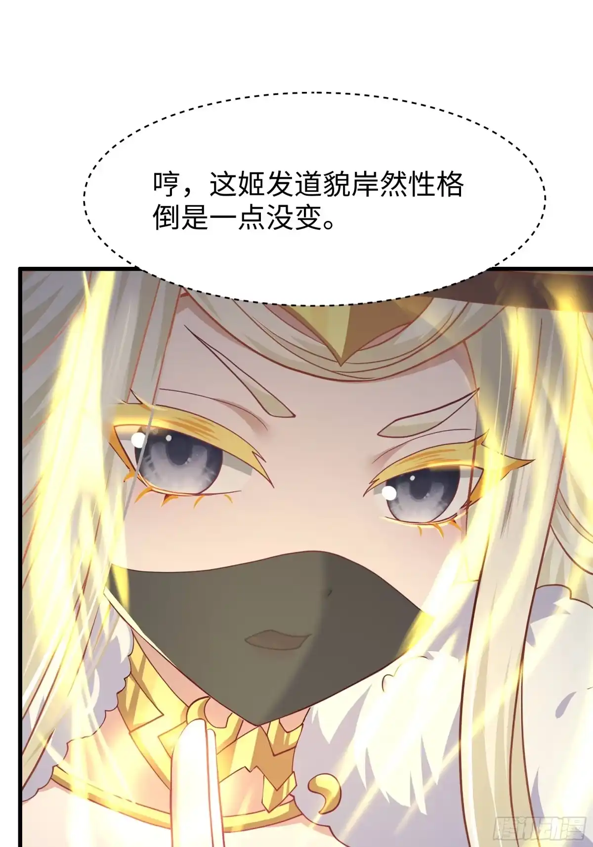 《重生封神游戏之最强散人》221 月宫阵 第13页