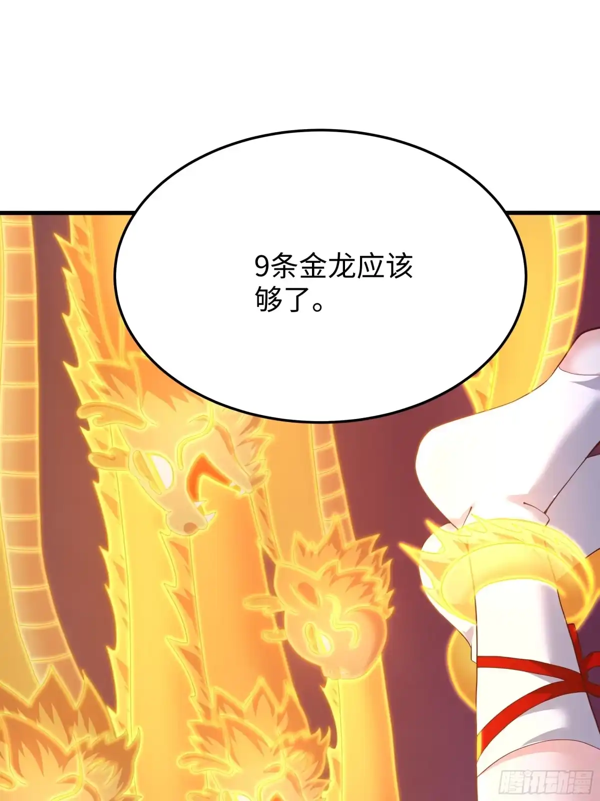 《重生封神游戏之最强散人》222 吞噬进化？ 第27页