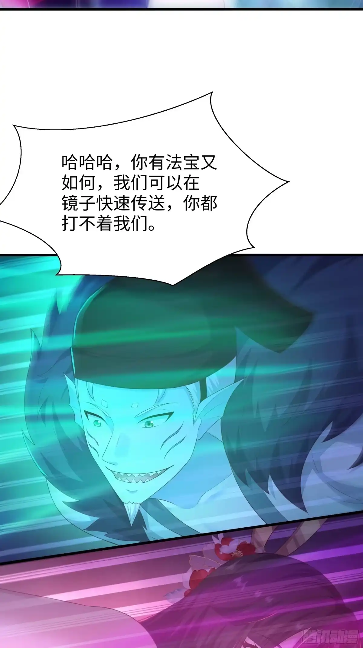 《重生封神游戏之最强散人》222 吞噬进化？ 第9页