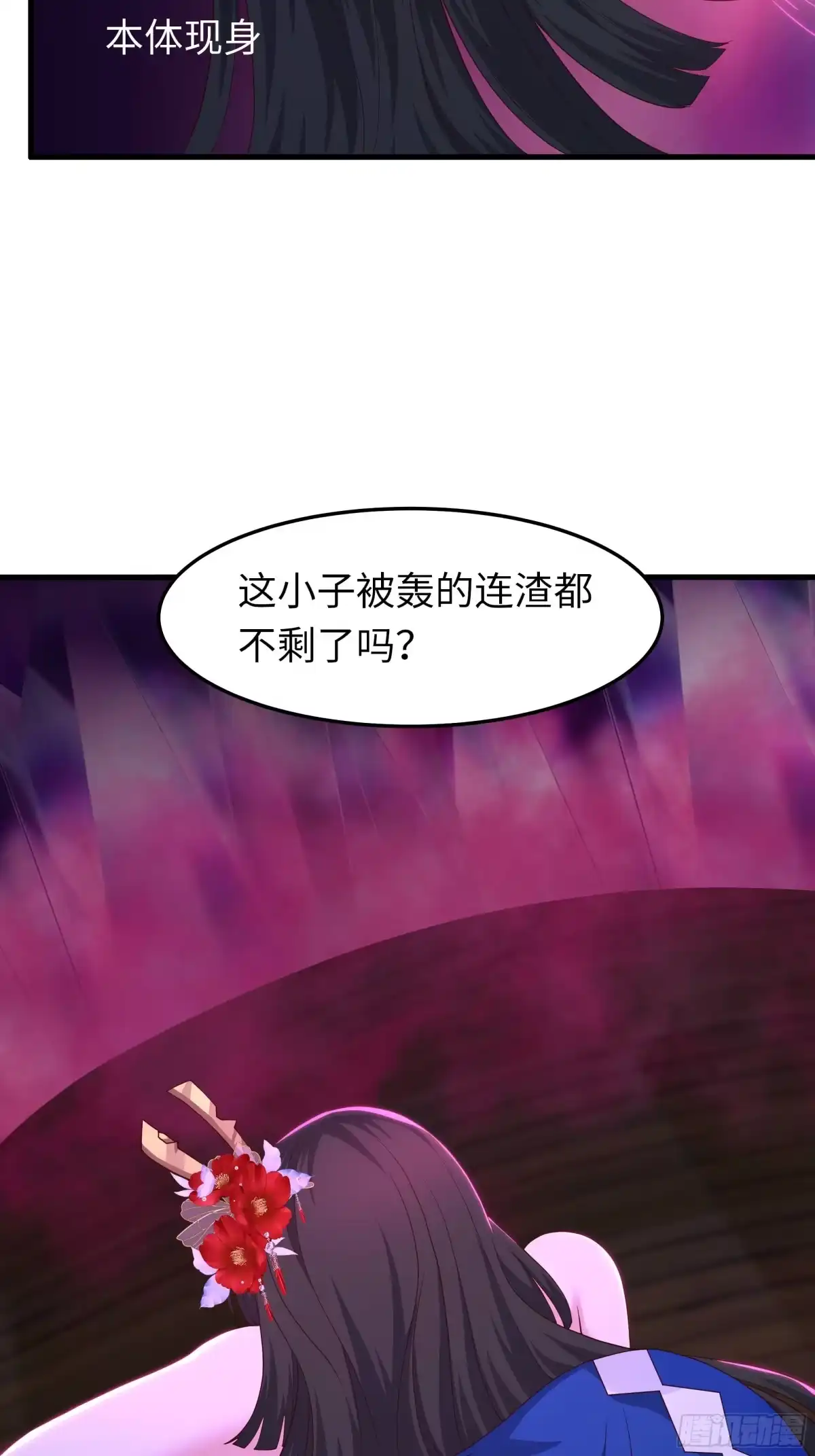 《重生封神游戏之最强散人》222 吞噬进化？ 第17页