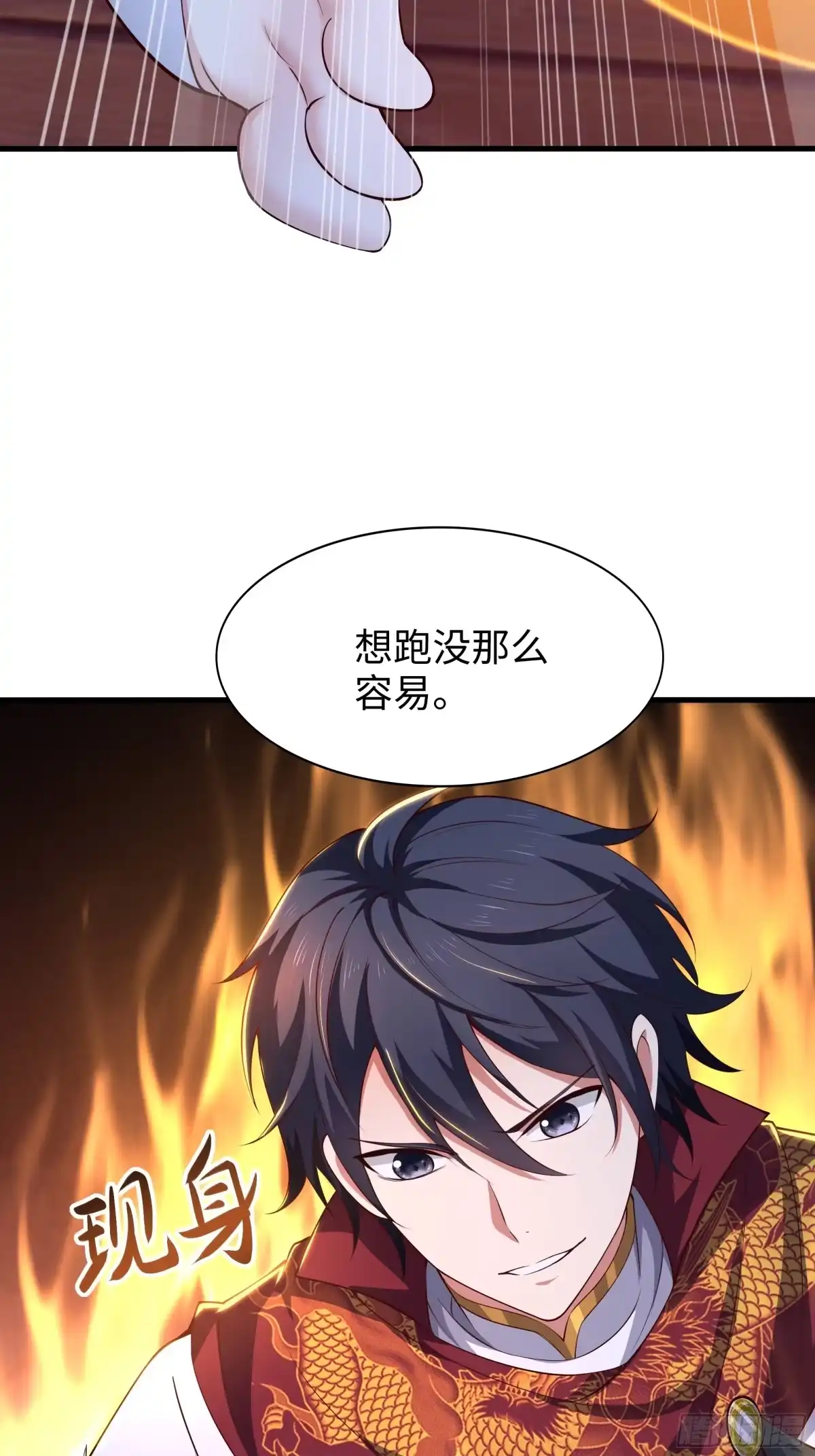 《重生封神游戏之最强散人》222 吞噬进化？ 第22页