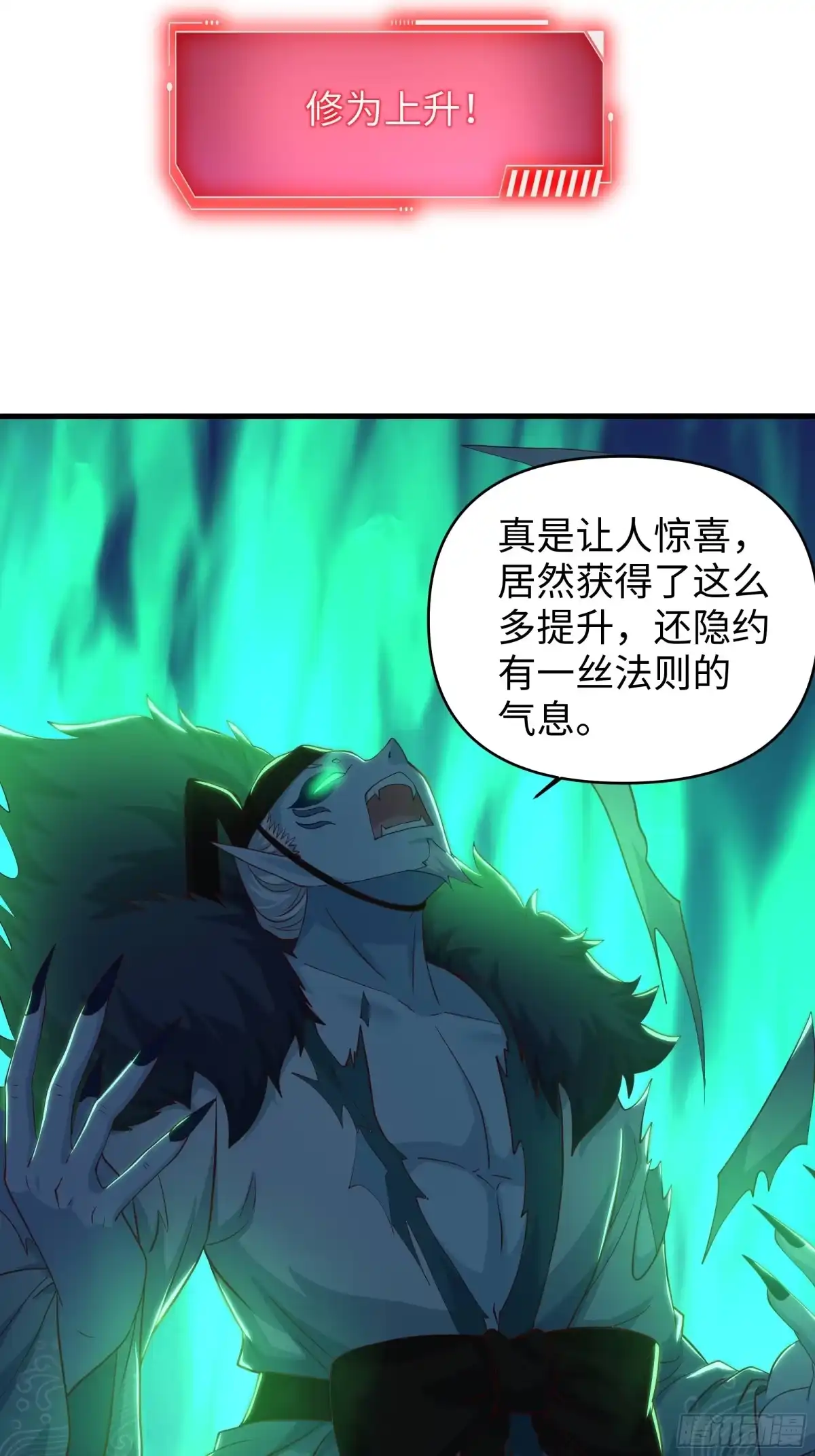 《重生封神游戏之最强散人》222 吞噬进化？ 第54页