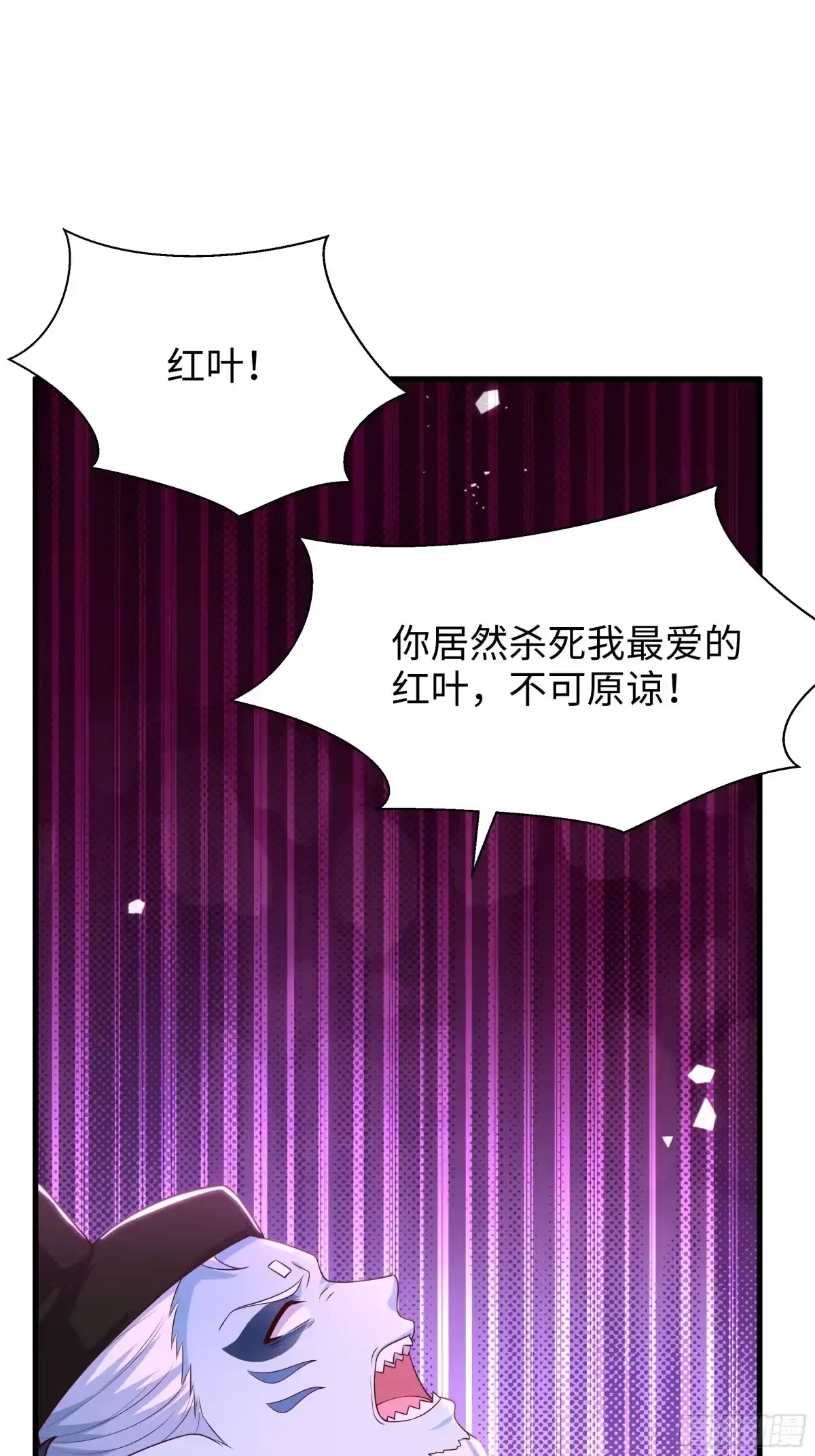 《重生封神游戏之最强散人》222 吞噬进化？ 第46页